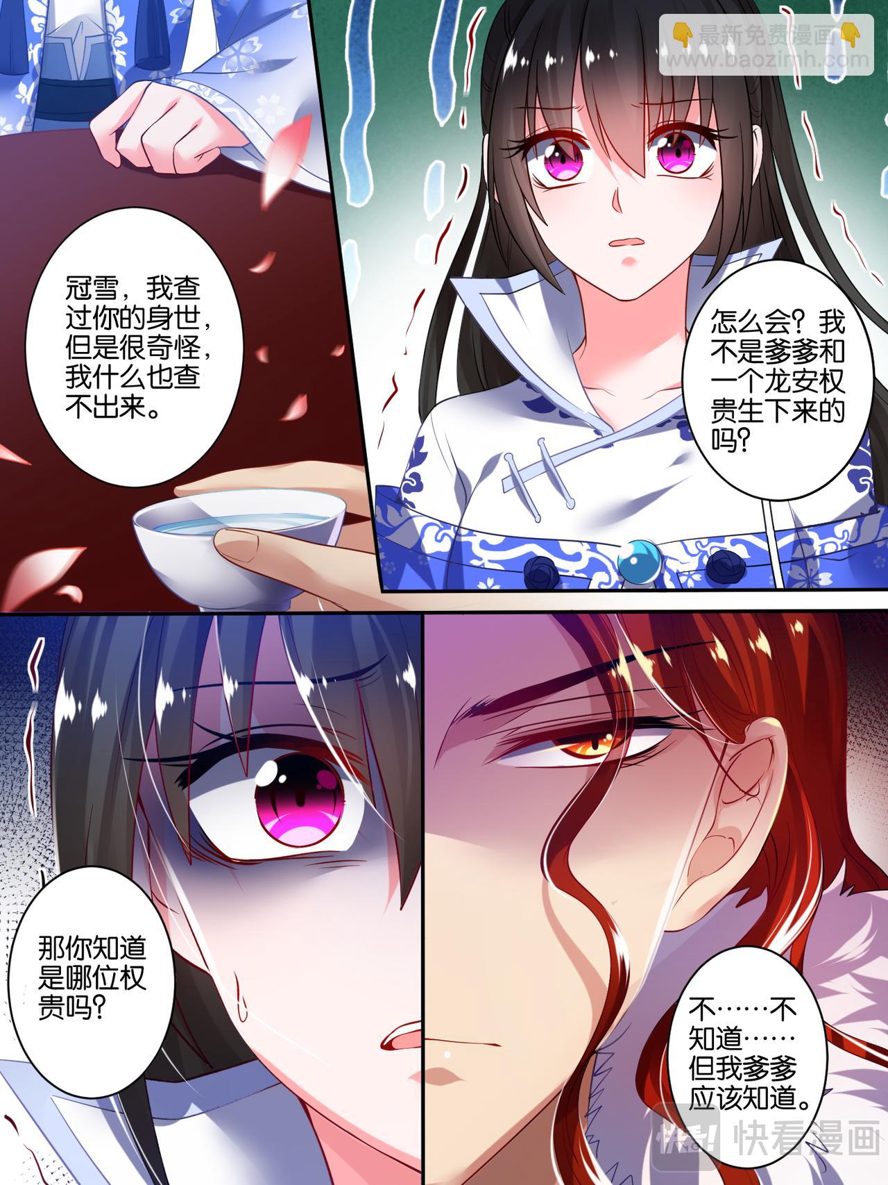第44话 身世之谜-第44话