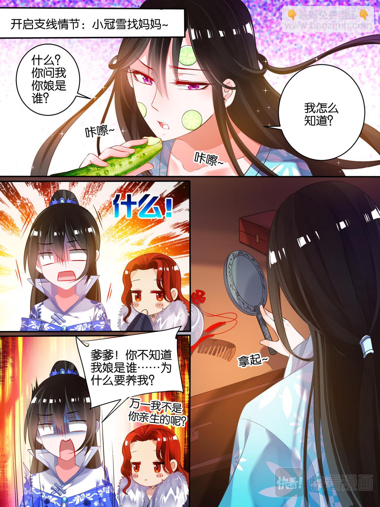第44话 身世之谜-第44话