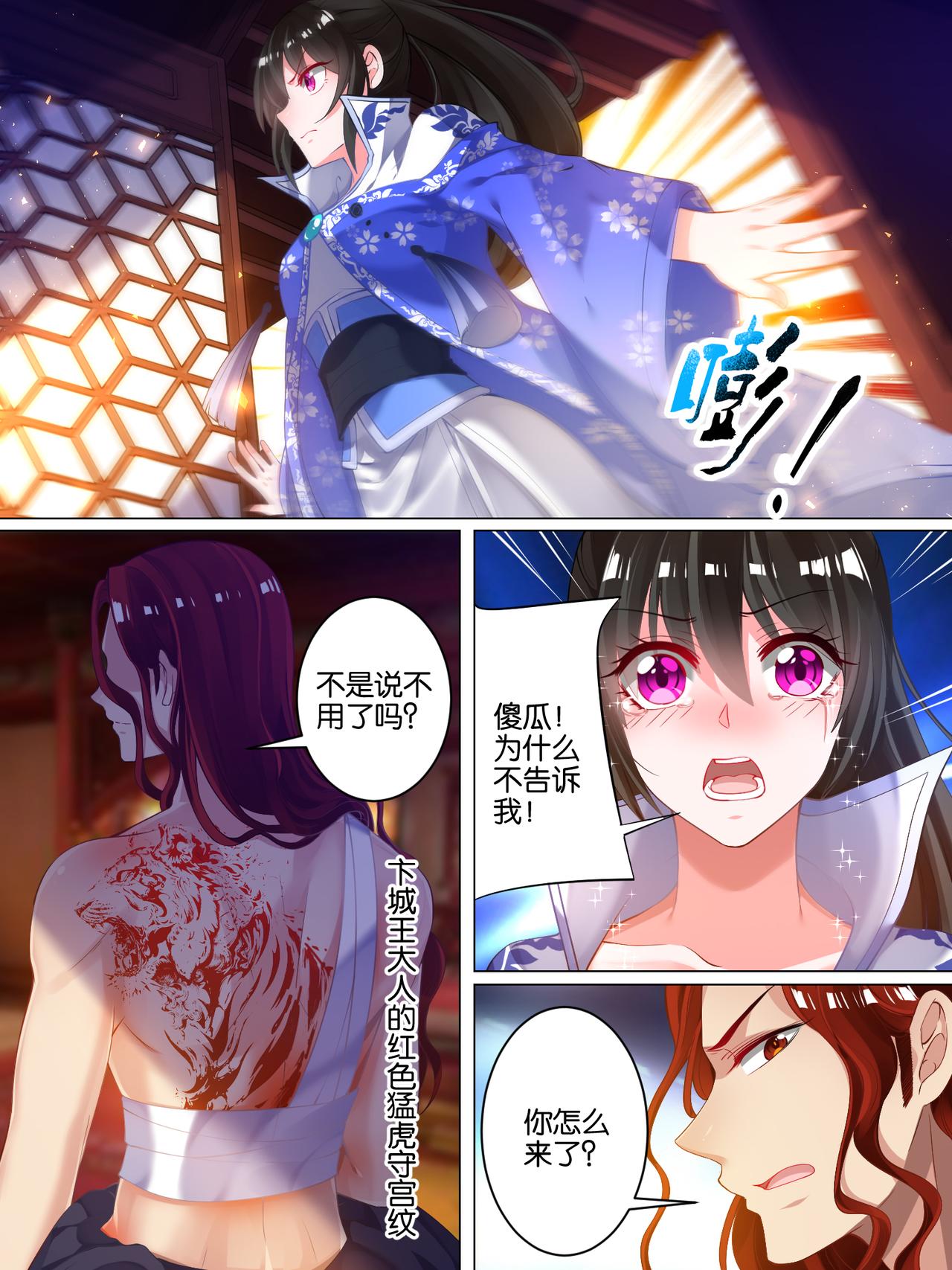 第46话 卞城王中毒-第46话