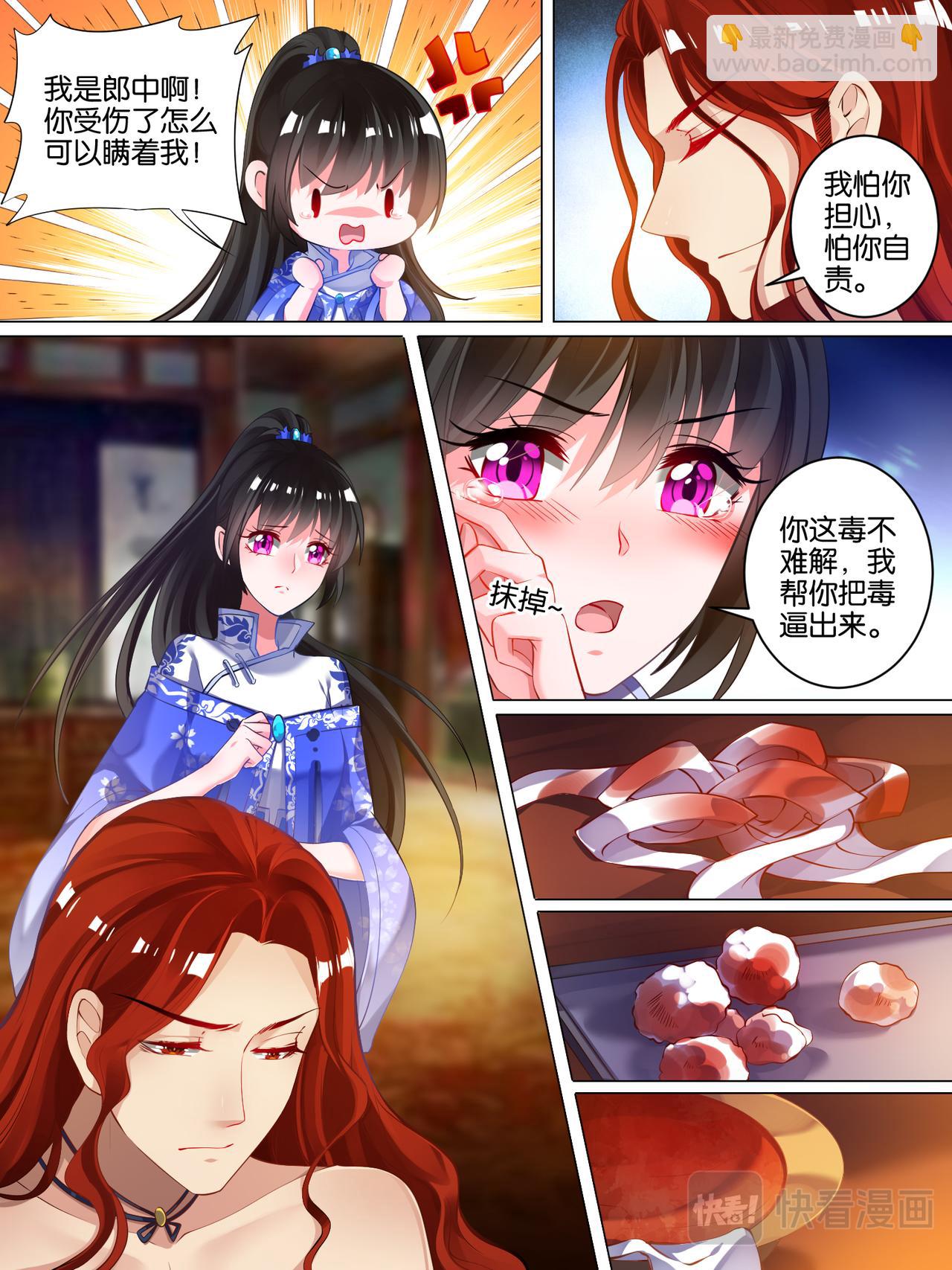 第46话 卞城王中毒-第46话