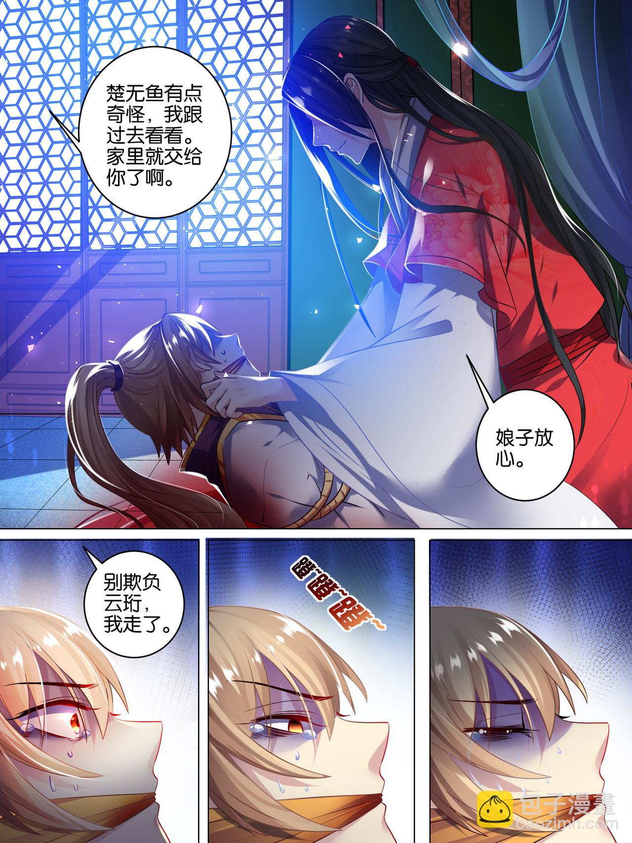 第46话 卞城王中毒-第46话
