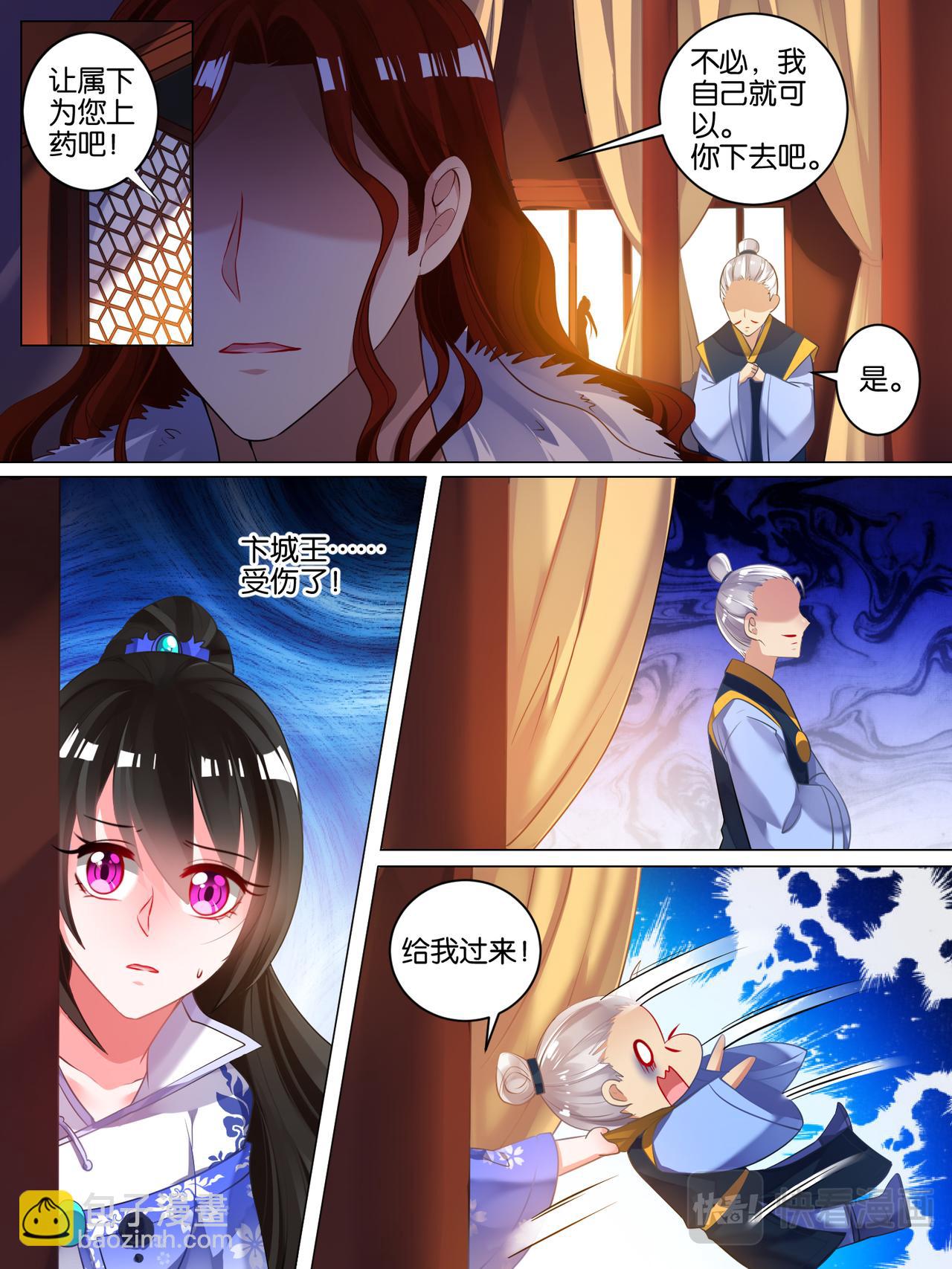 第46话 卞城王中毒-第46话