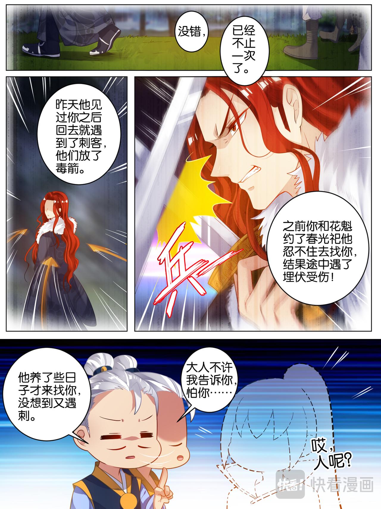 第46话 卞城王中毒-第46话