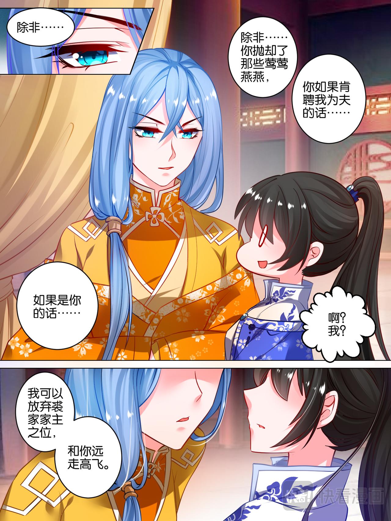 第48话 被拒的他-第48话