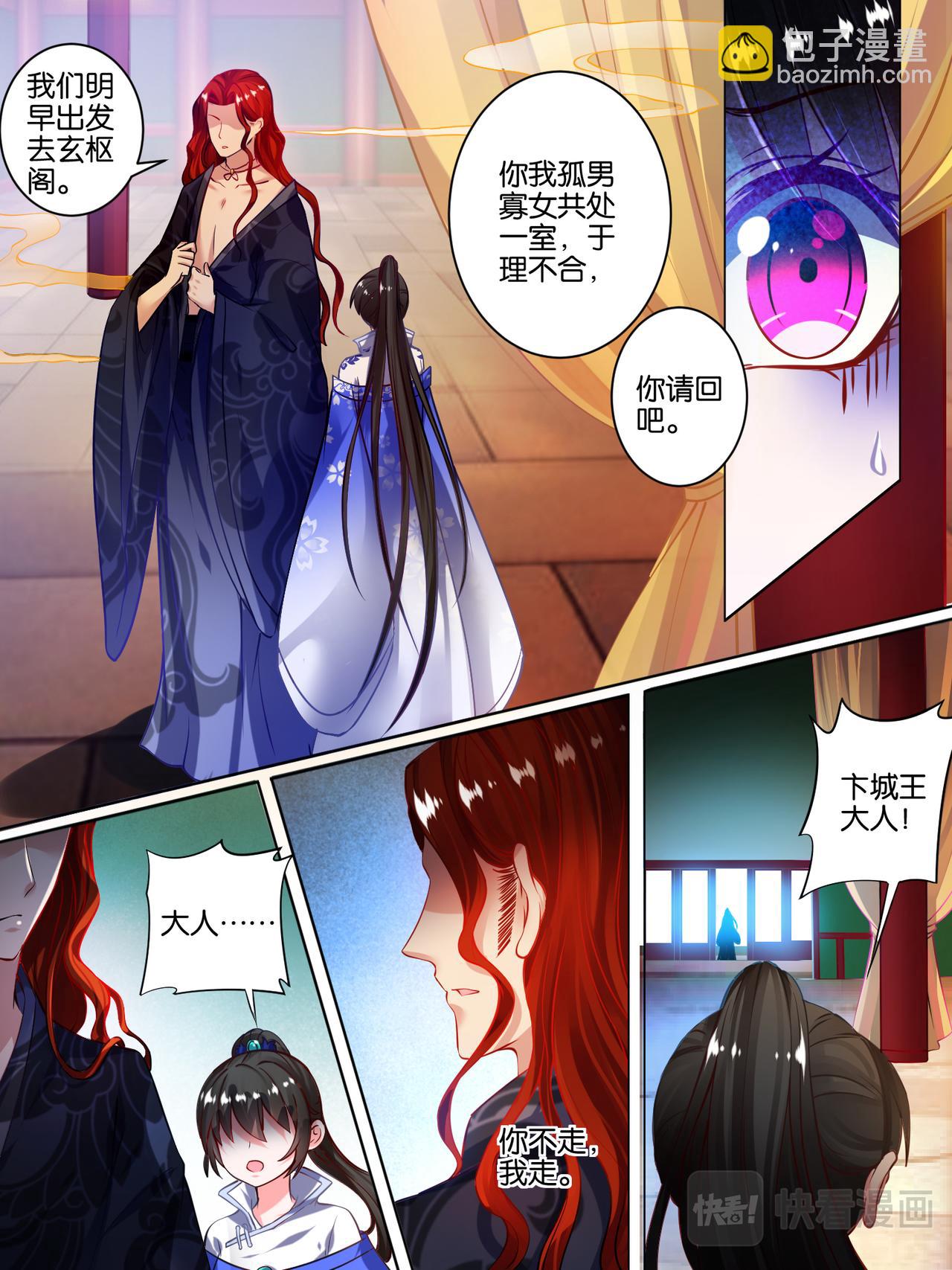 第48话 被拒的他-第48话