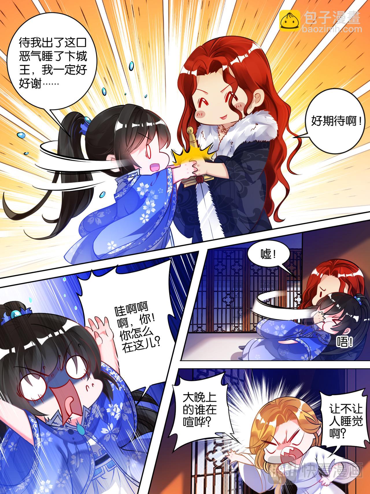 第50话 放不下他-第50话