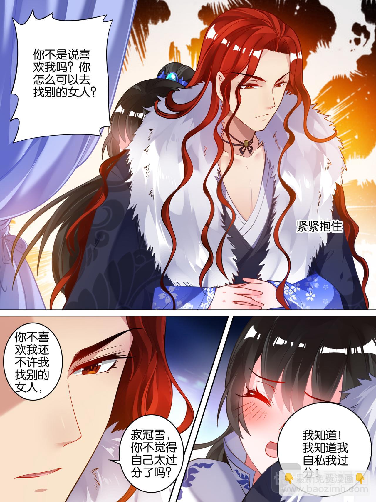 第50话 放不下他-第50话