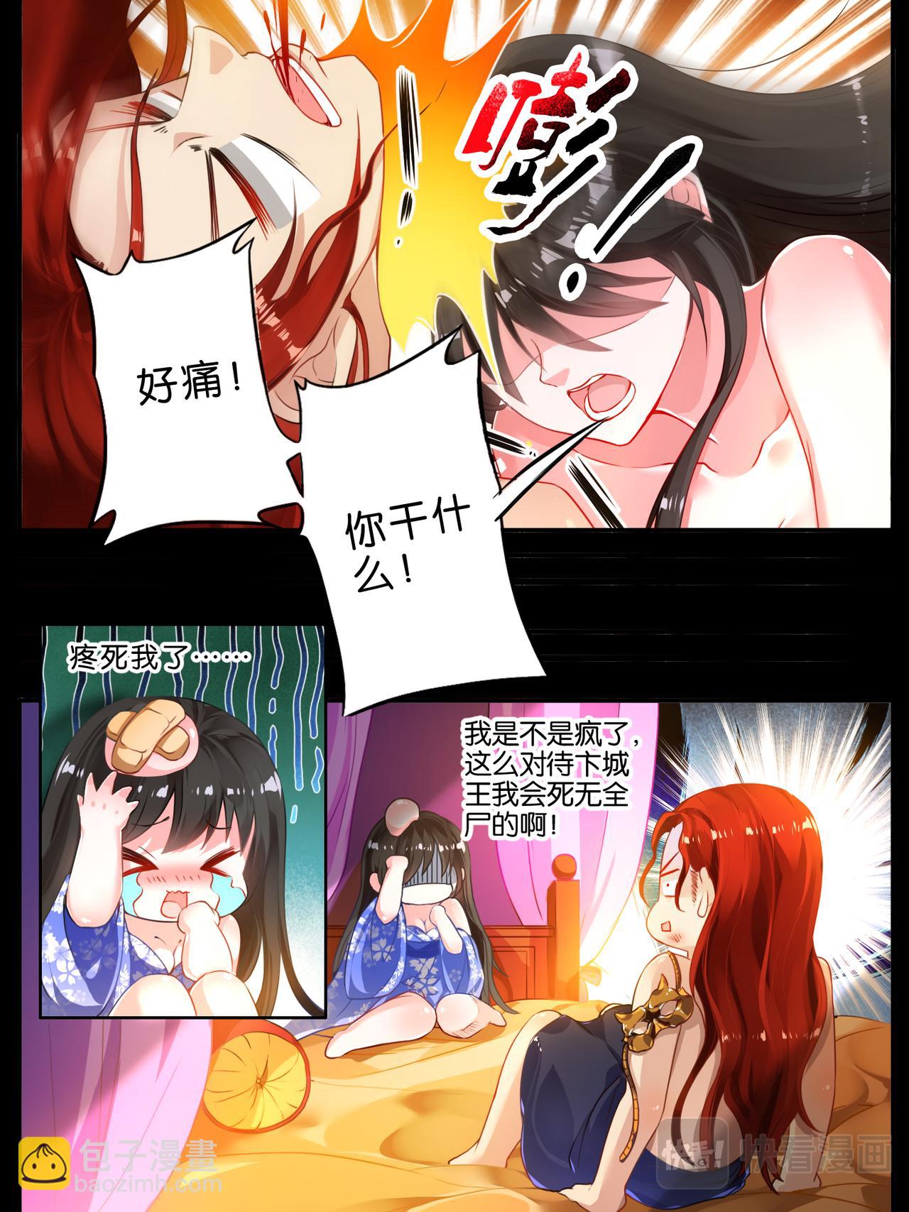 第6话 卞城之王-第6话