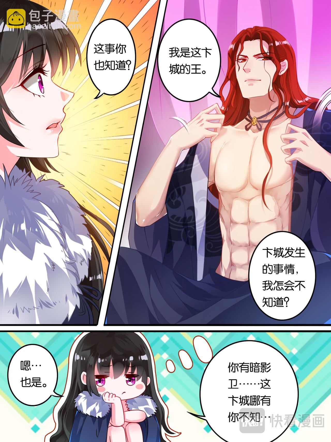 第6话 卞城之王-第6话