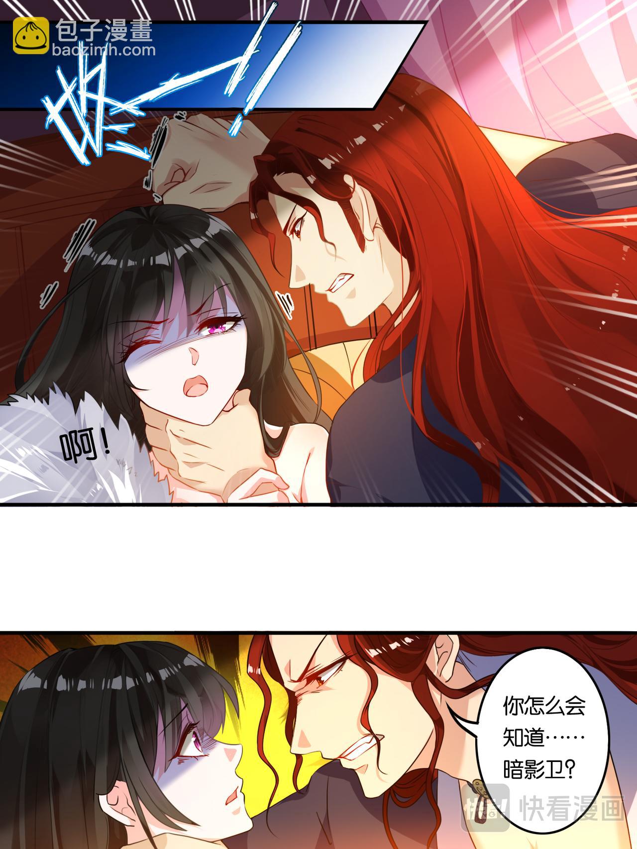 第6话 卞城之王-第6话