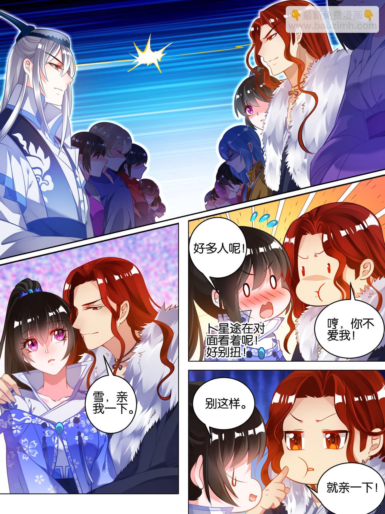 第52话 新欢旧爱-第54话
