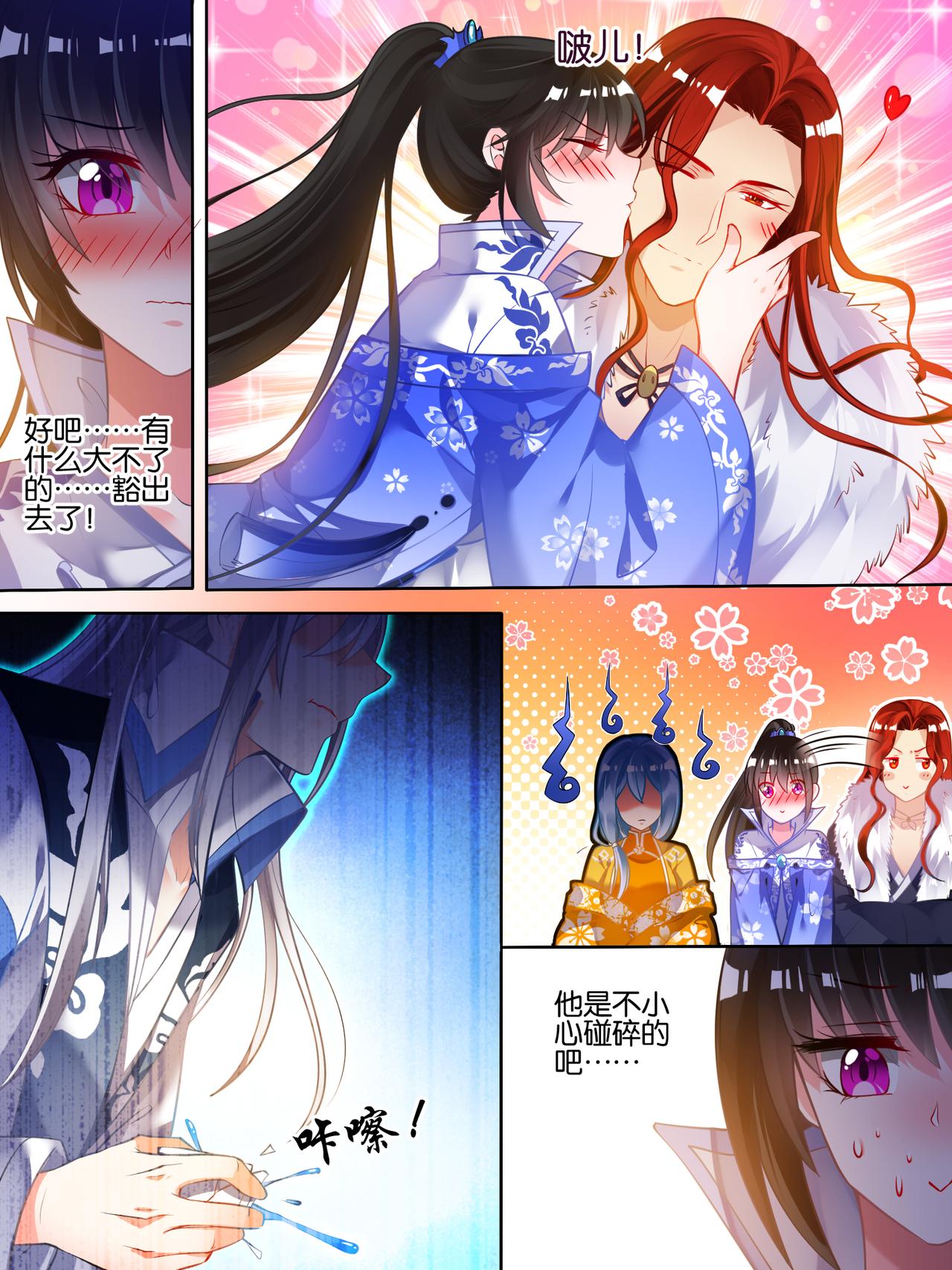 第52话 新欢旧爱-第54话