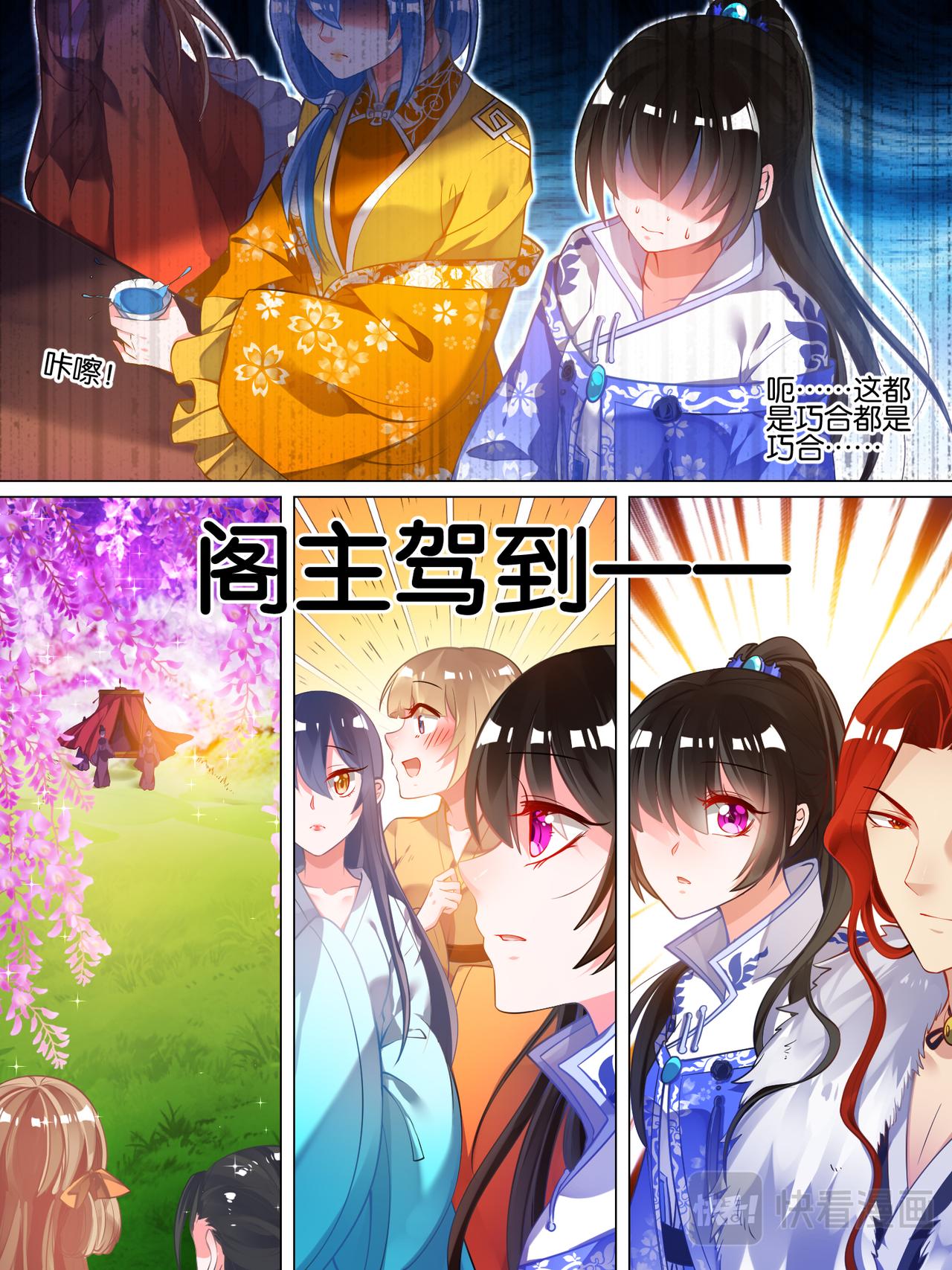 第52话 新欢旧爱-第54话
