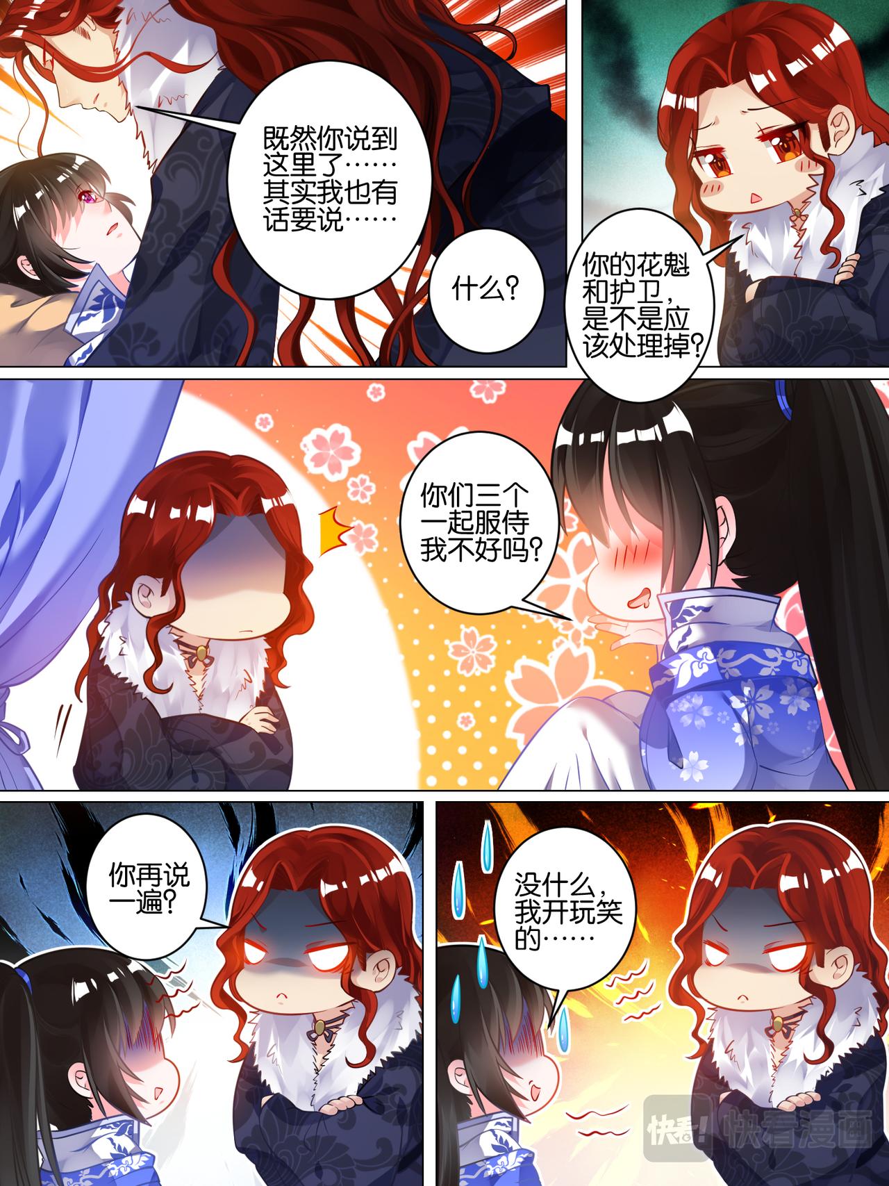 第52话 新欢旧爱-第54话