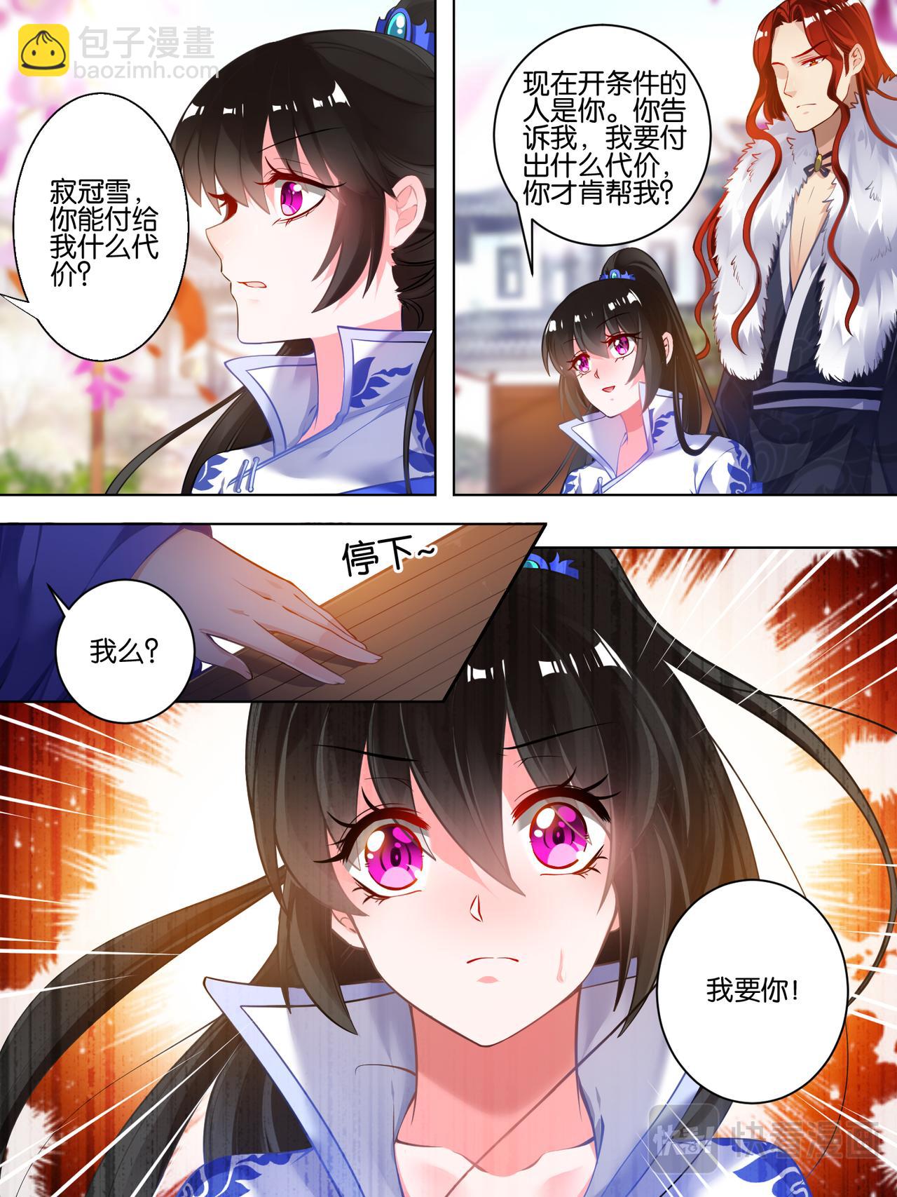 第54话 阁主身份-第56话