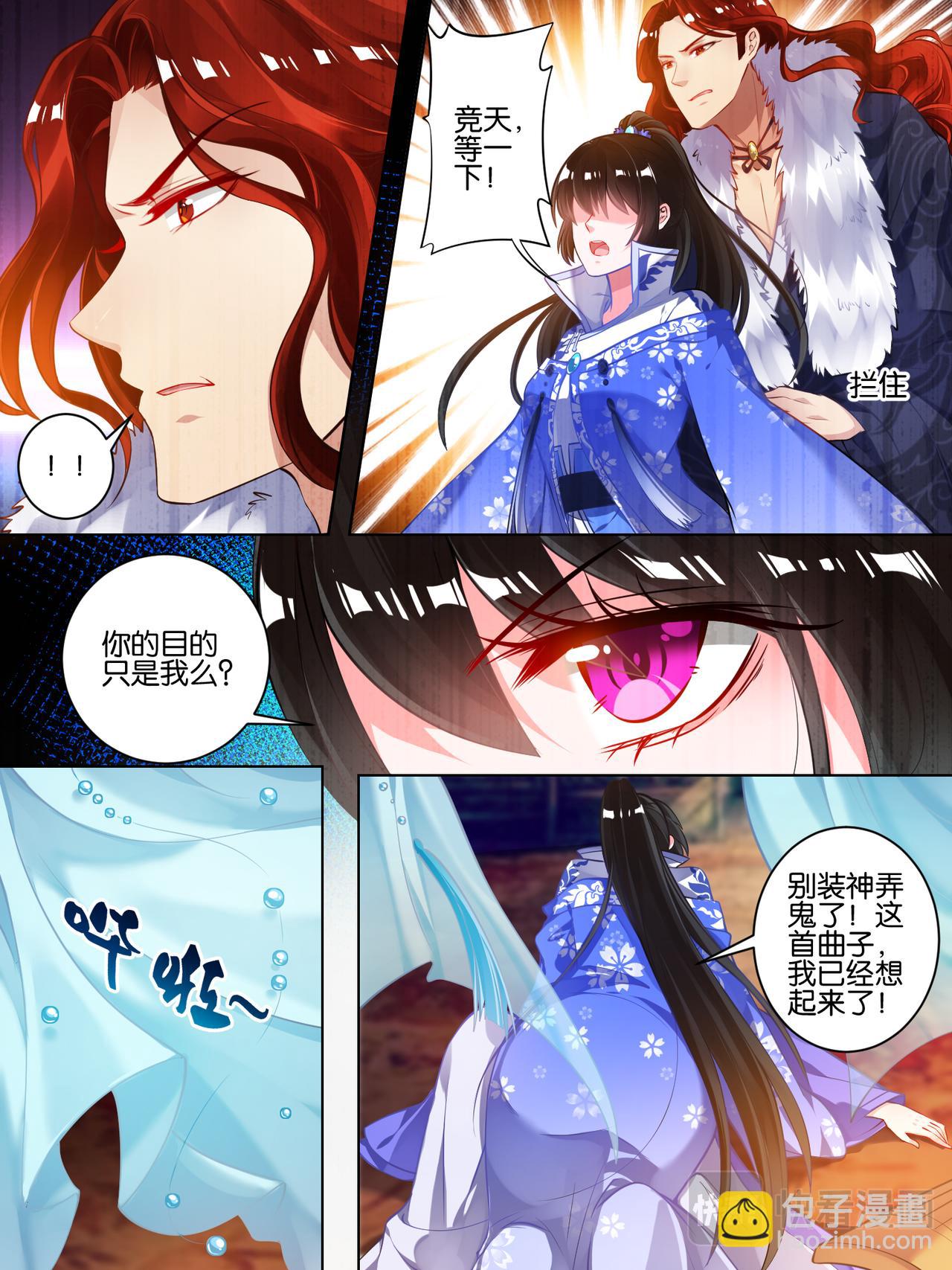 第54话 阁主身份-第56话