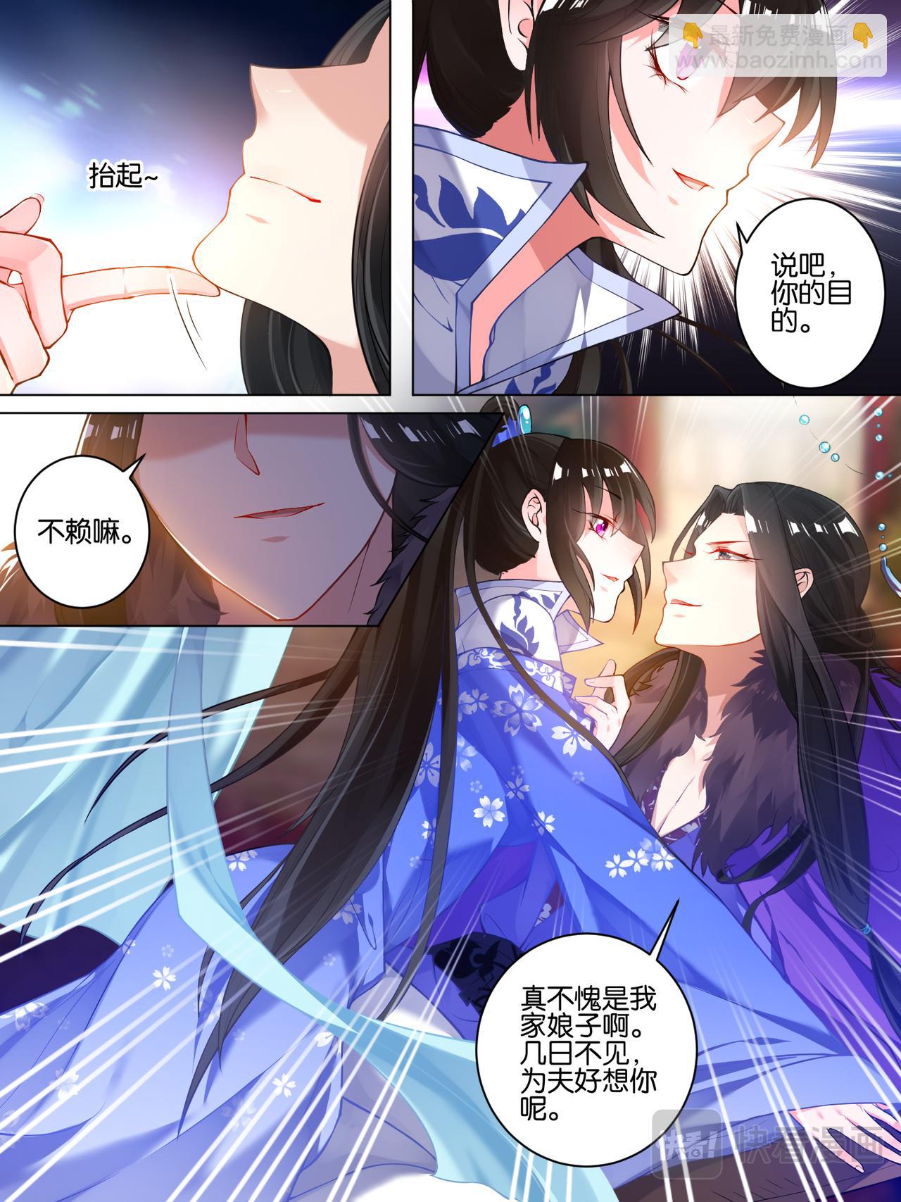 第54话 阁主身份-第56话