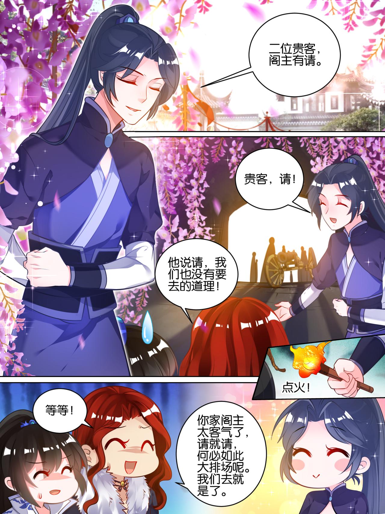 第54话 阁主身份-第56话