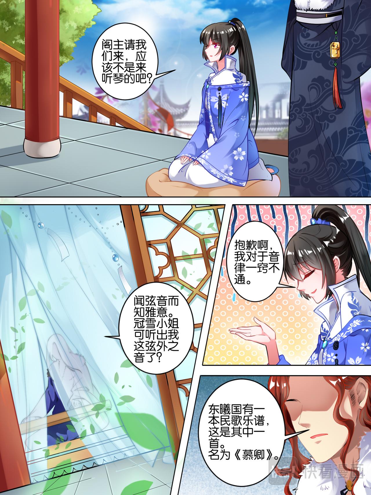 第54话 阁主身份-第56话
