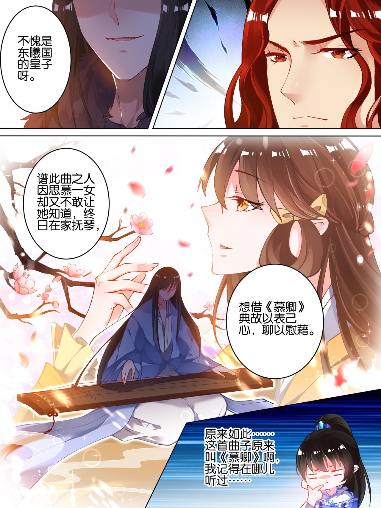 第54话 阁主身份-第56话