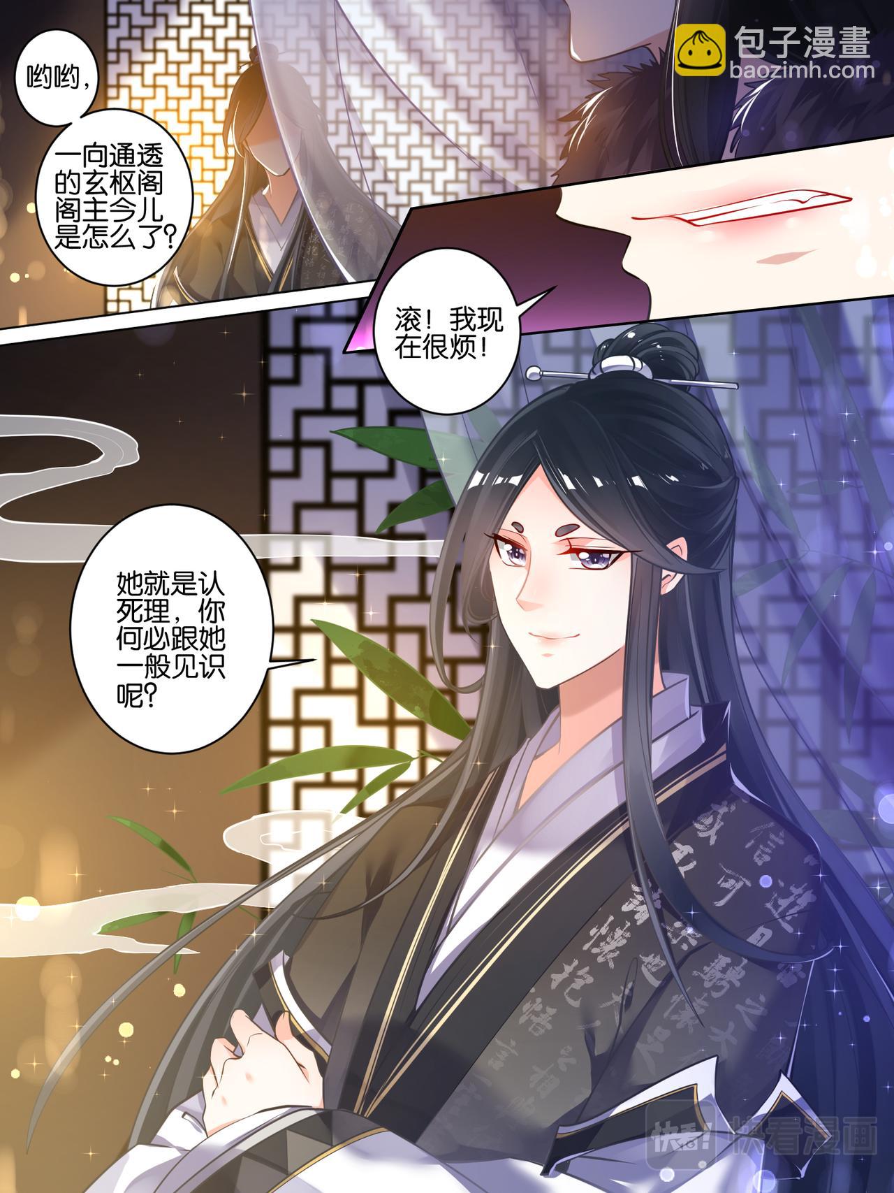 第56话：做笔交易-第58话