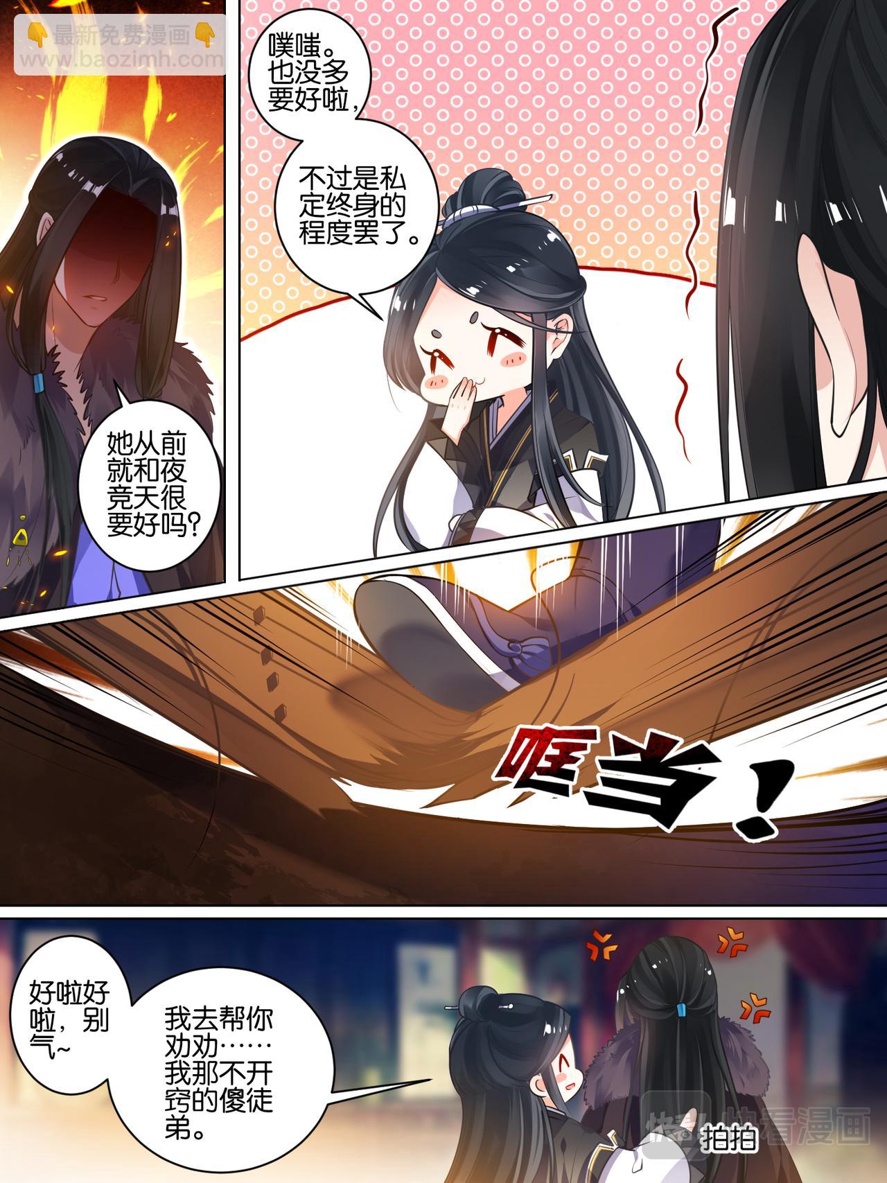 第56话：做笔交易-第58话