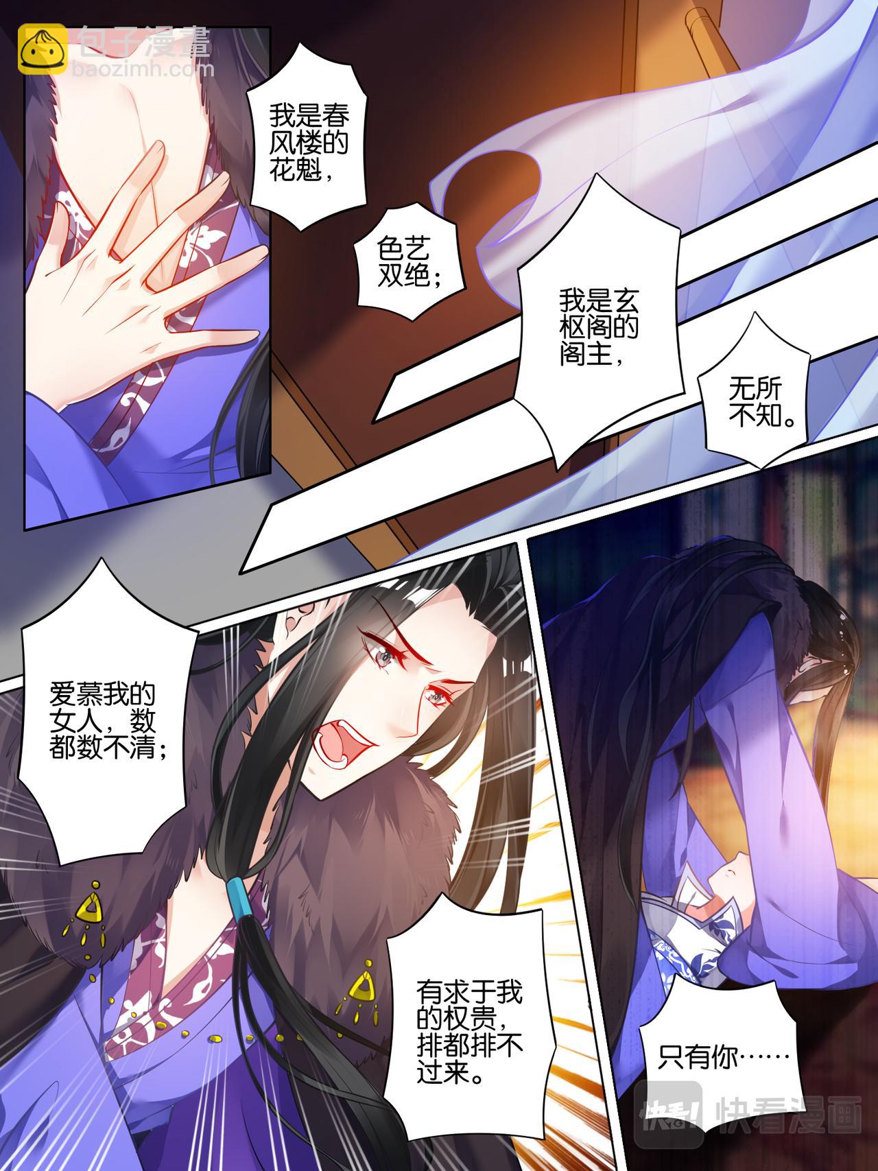 第56话：做笔交易-第58话