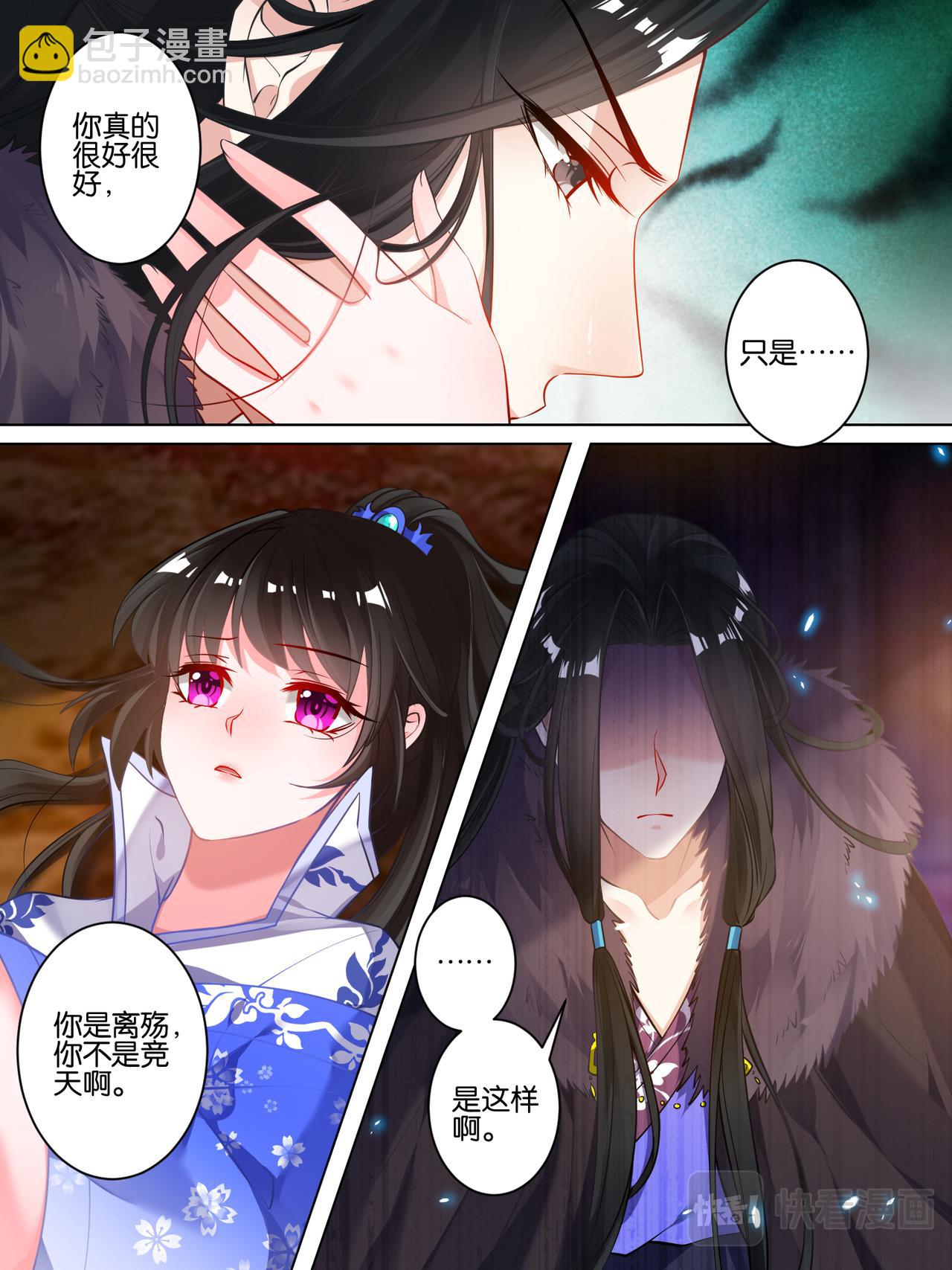 第56话：做笔交易-第58话