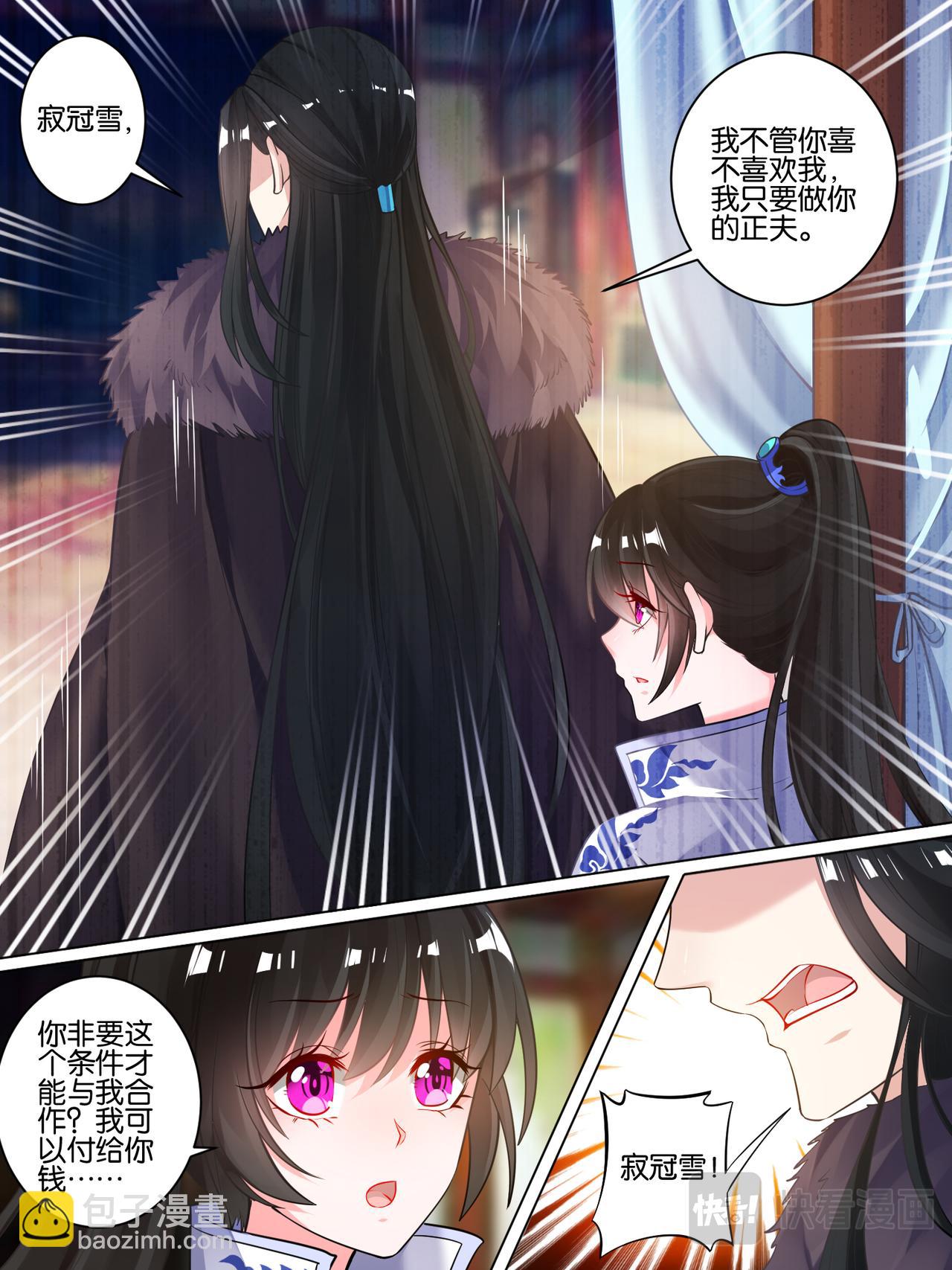 第56话：做笔交易-第58话