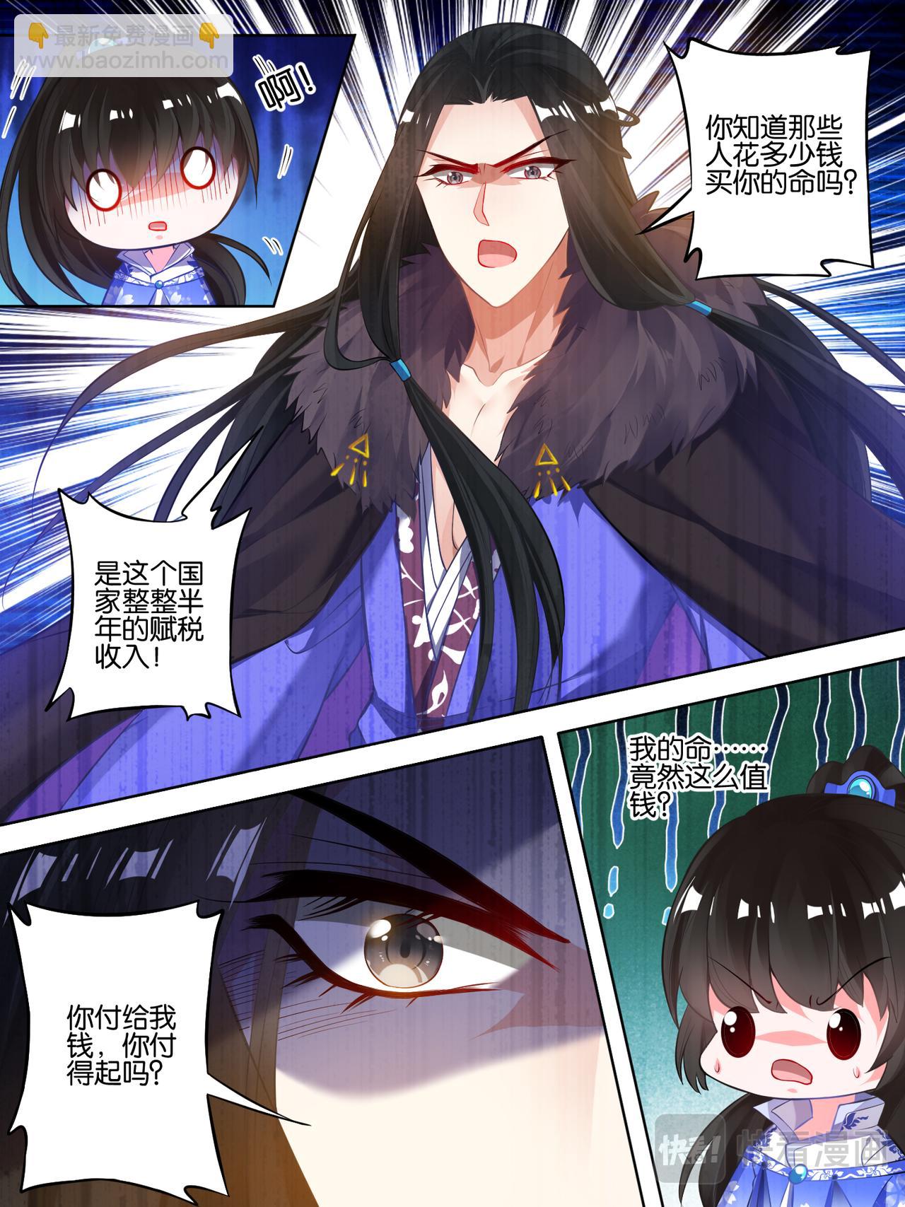 第56话：做笔交易-第58话