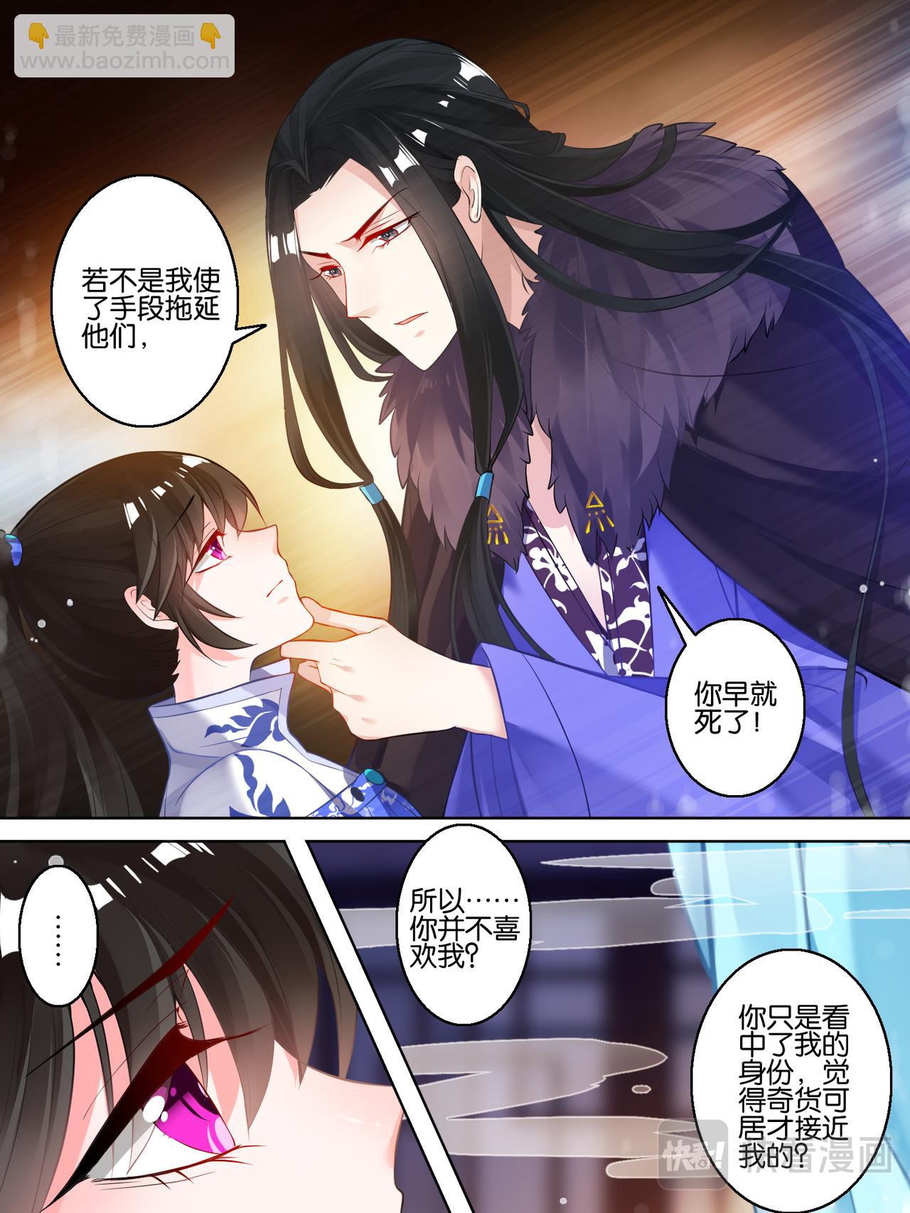 第56话：做笔交易-第58话