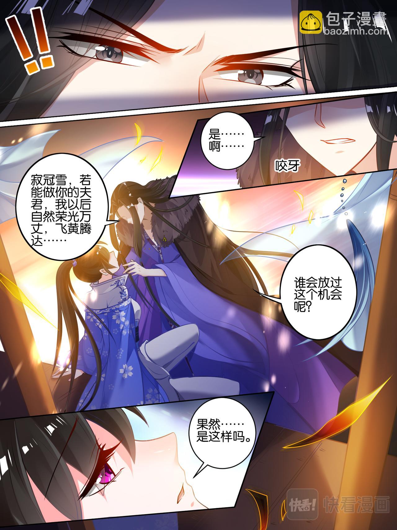 第56话：做笔交易-第58话