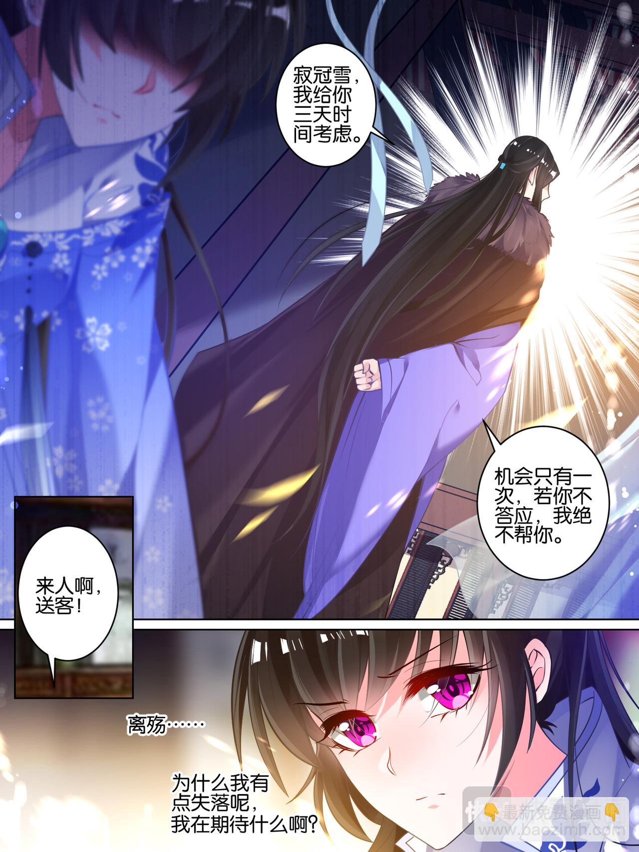 第56话：做笔交易-第58话