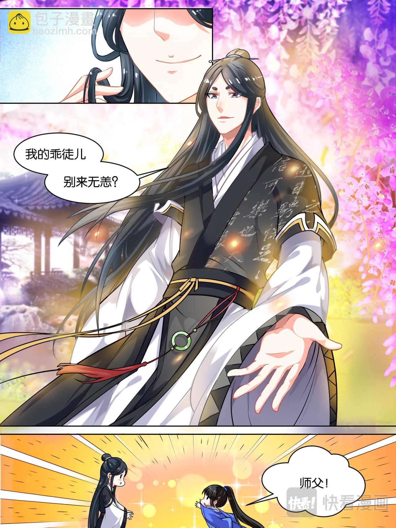 第57话：神机门主-第60话