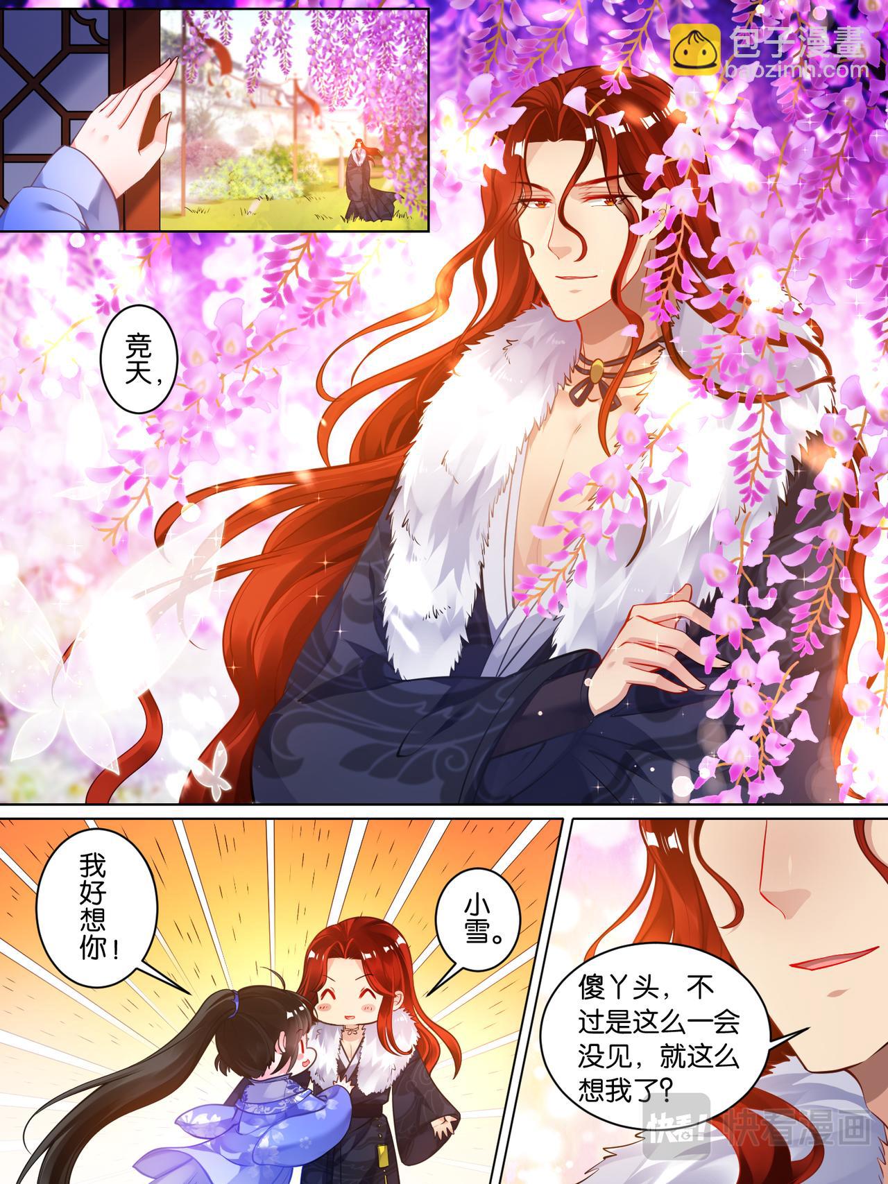 第57话：神机门主-第60话