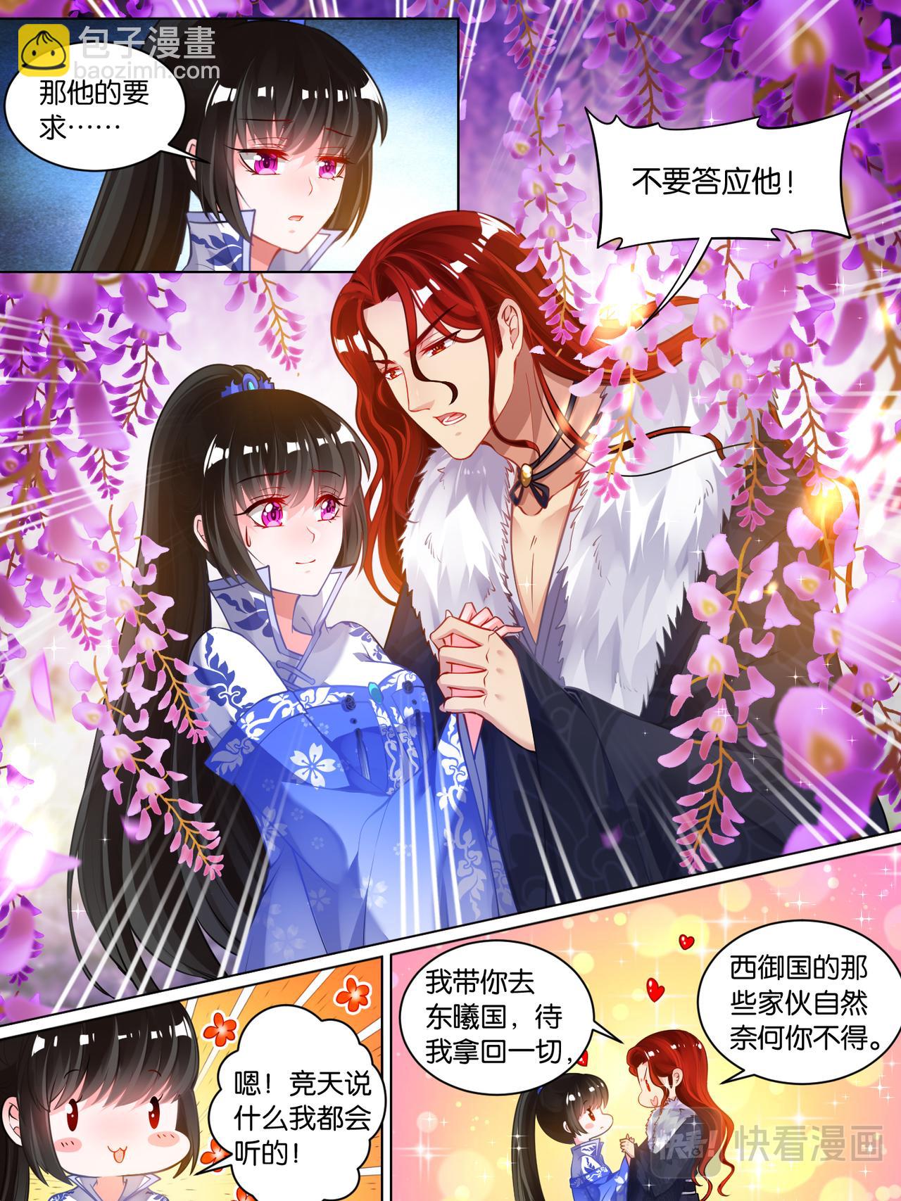 第57话：神机门主-第60话