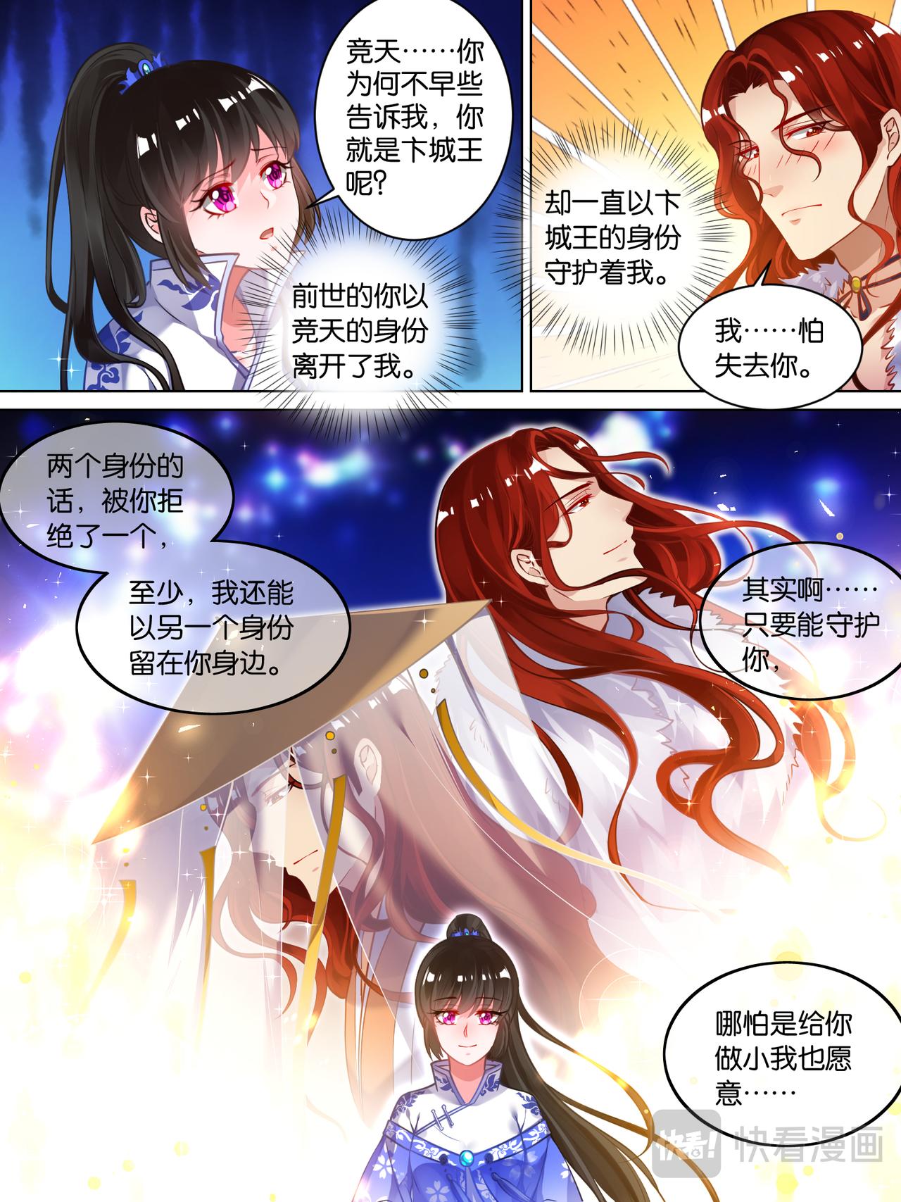 第57话：神机门主-第60话