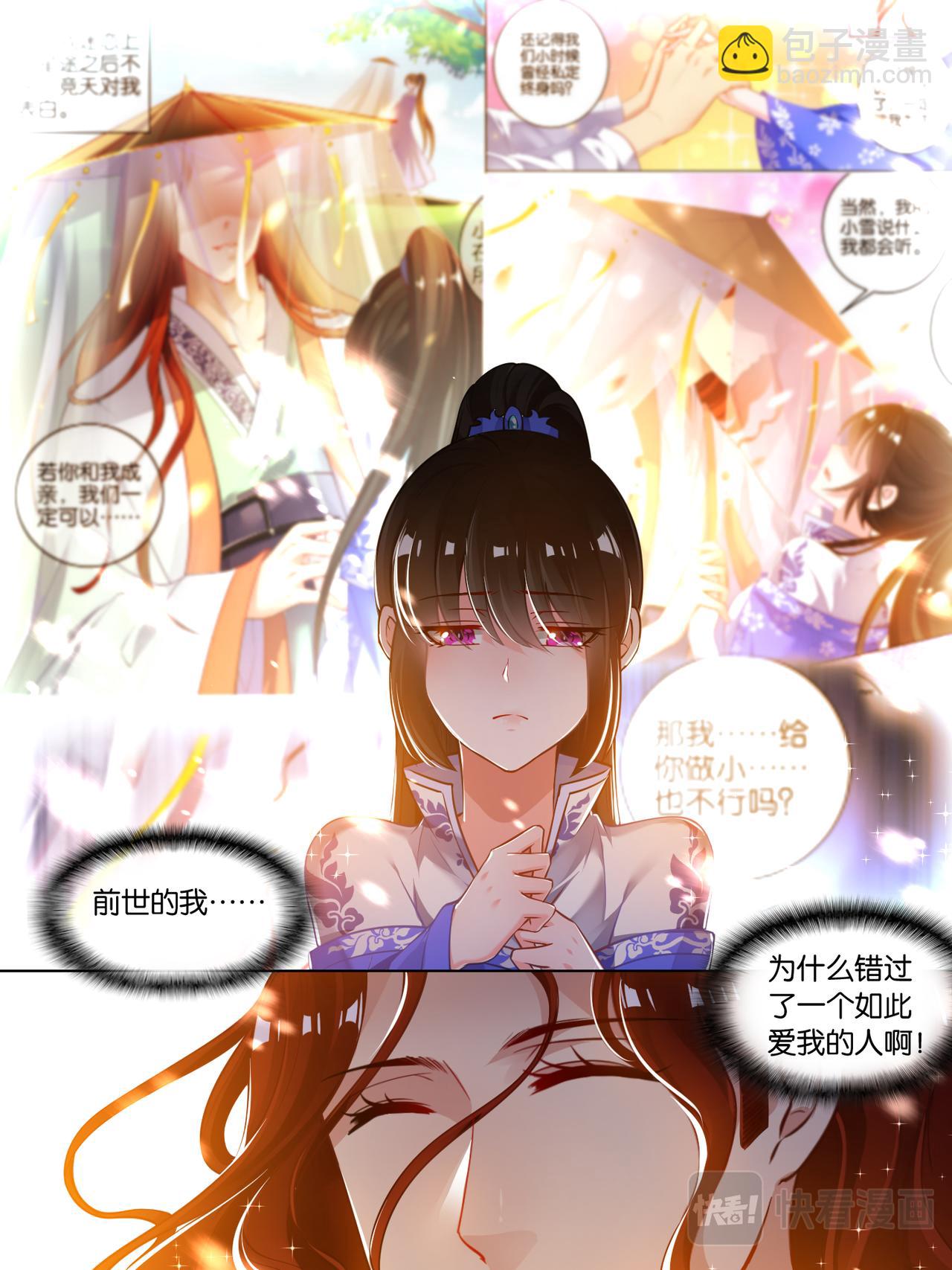 第57话：神机门主-第60话