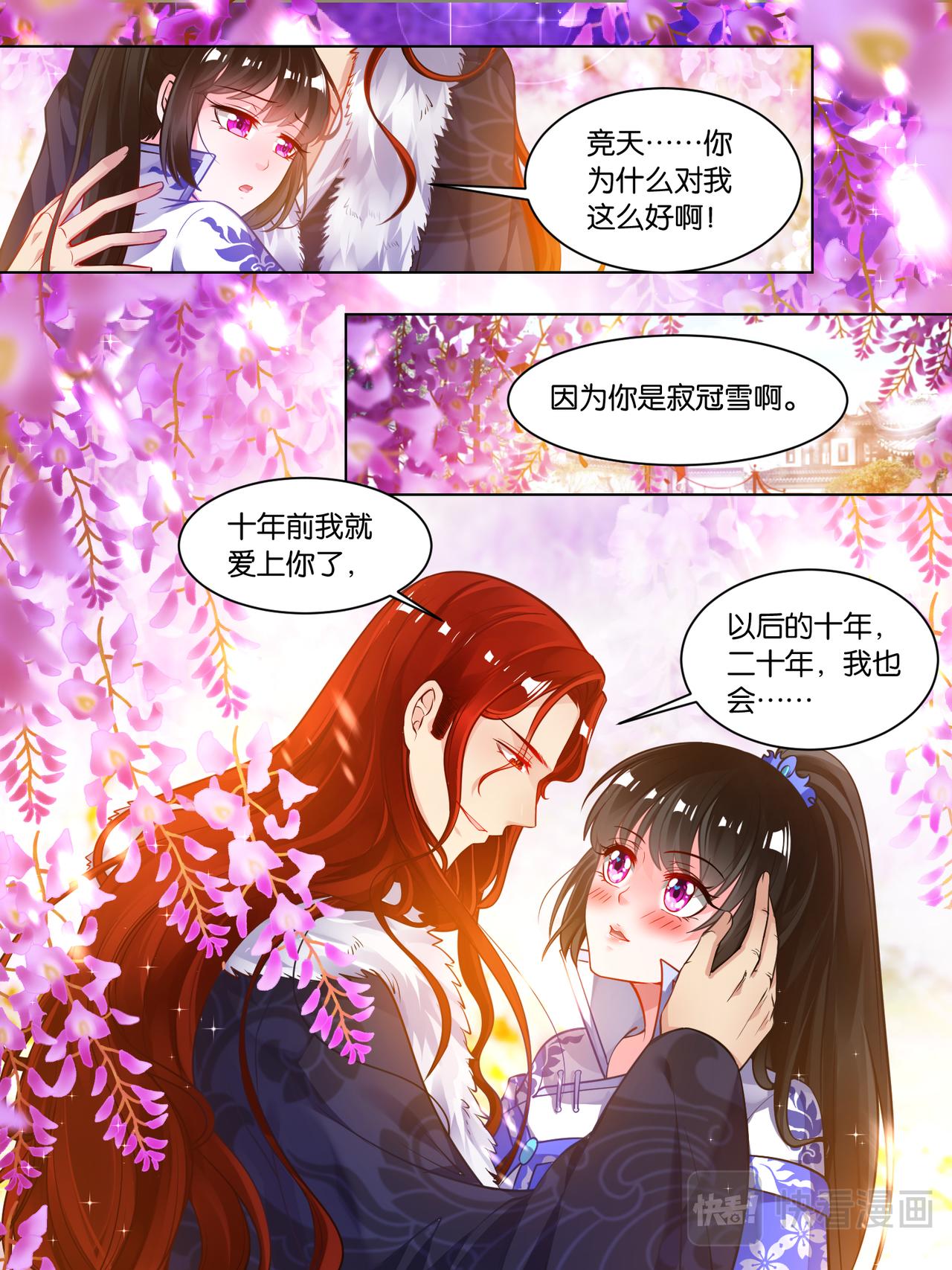 第57话：神机门主-第60话
