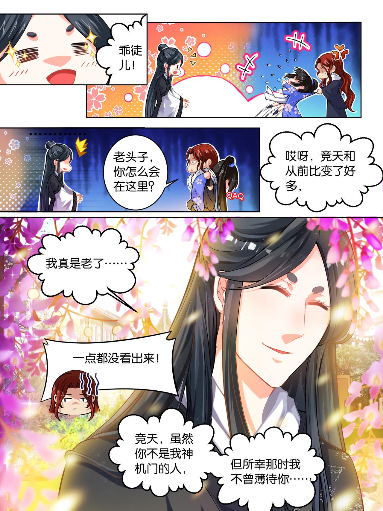 第58话：破天丹药-第62话