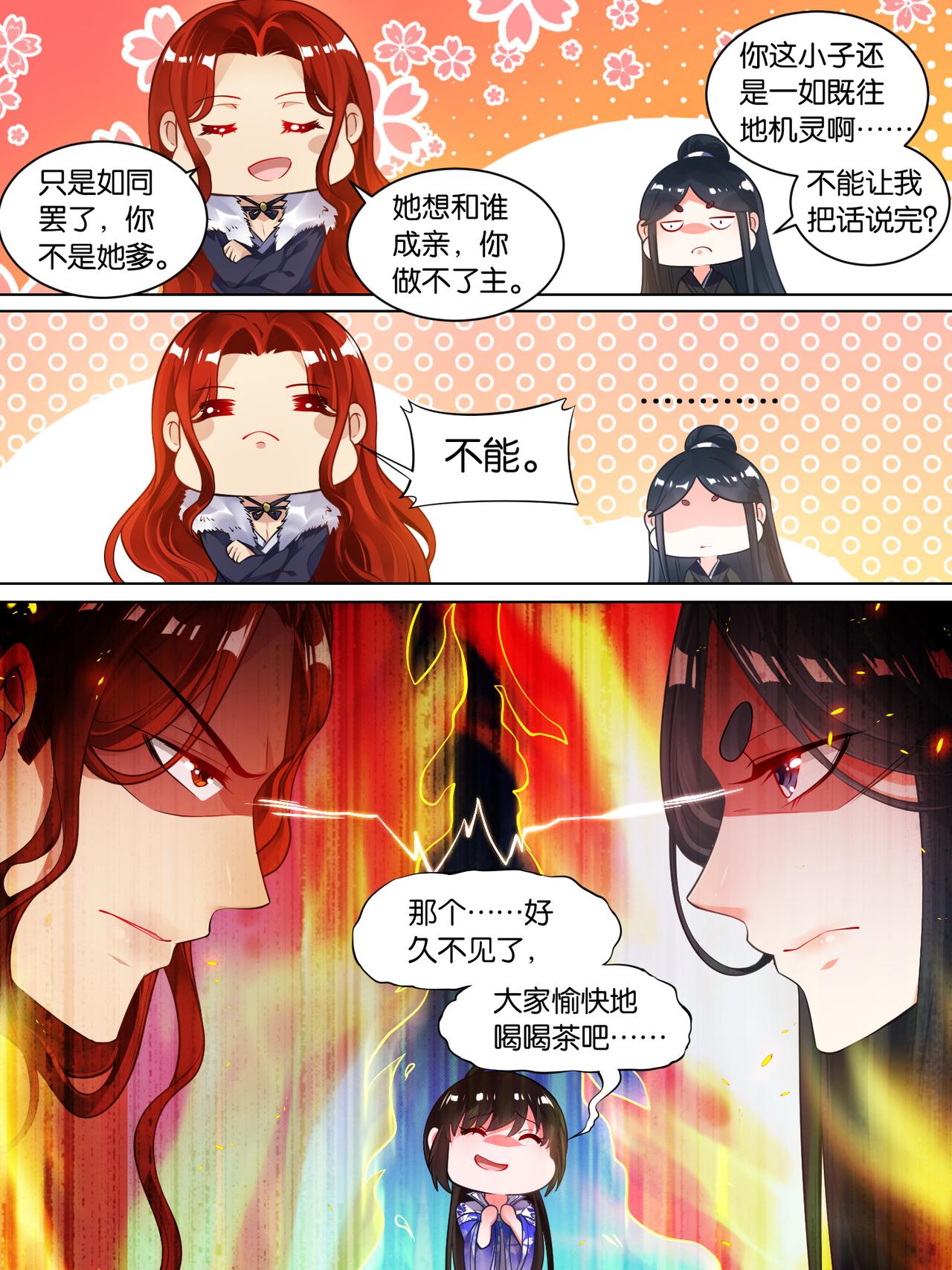 第58话：破天丹药-第62话