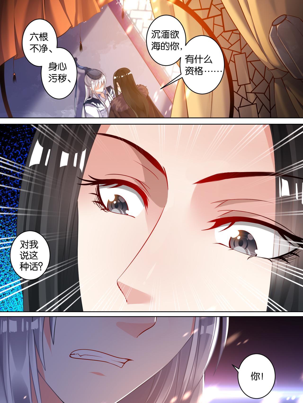 第60话 她命中无你-第64话