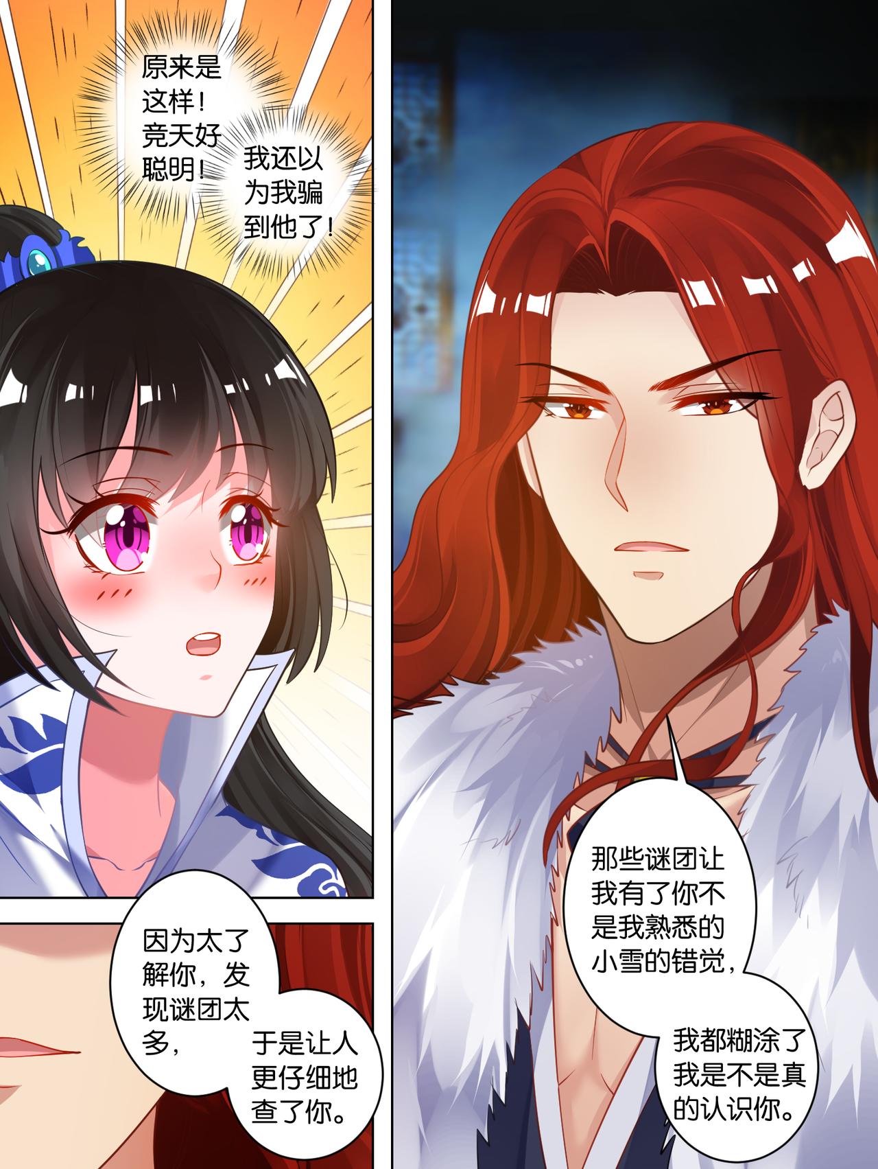 第62话 试炼-第66话