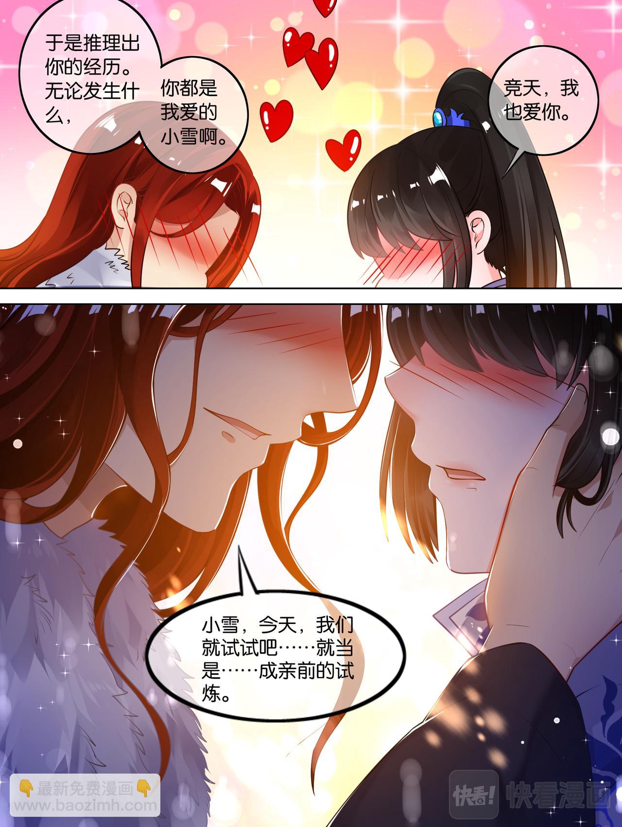 第62话 试炼-第66话