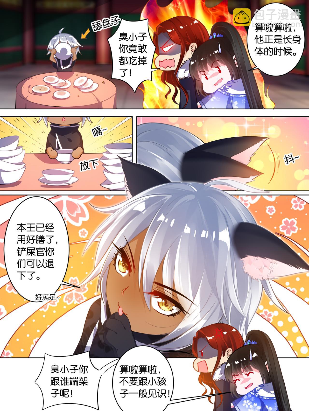 第62话 试炼-第66话