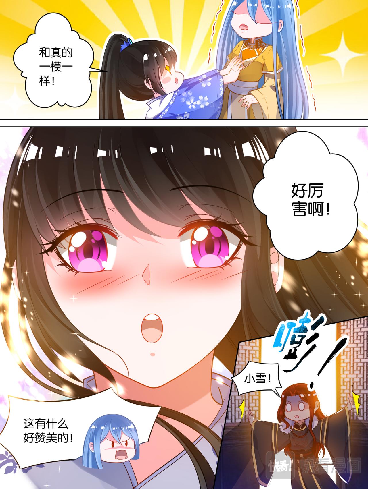 第64话：手感逼真-第68话