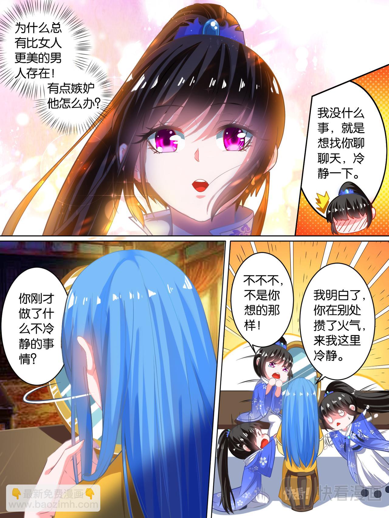 第64话：手感逼真-第68话