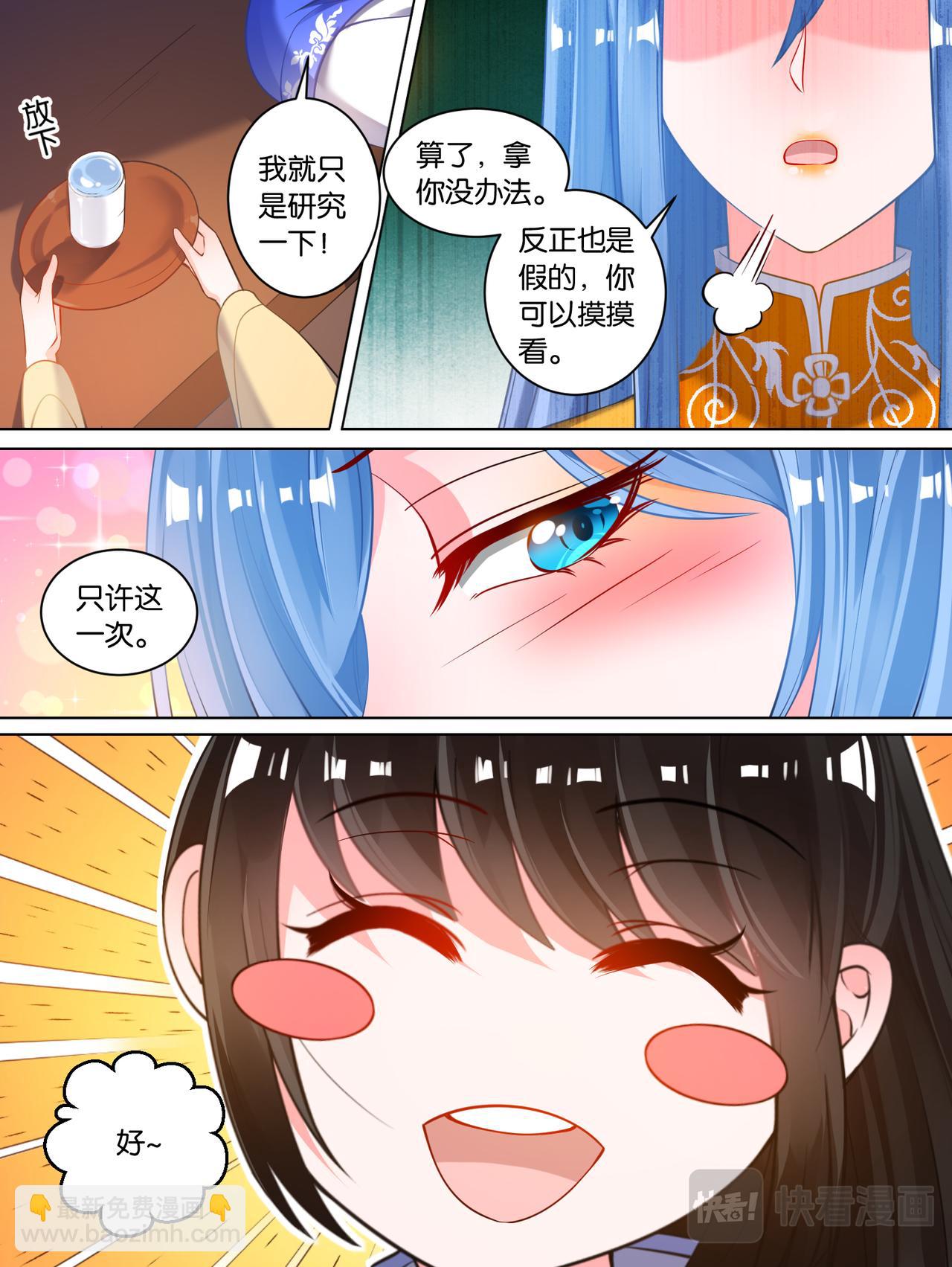 第64话：手感逼真-第68话