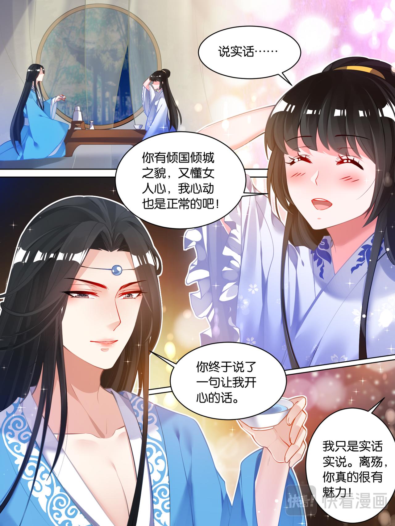 第66话：告别宴-第70话