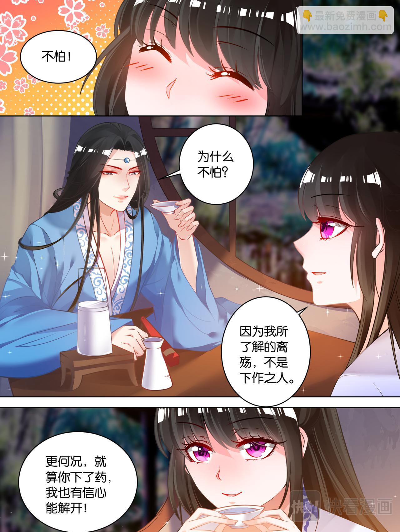 第66话：告别宴-第70话